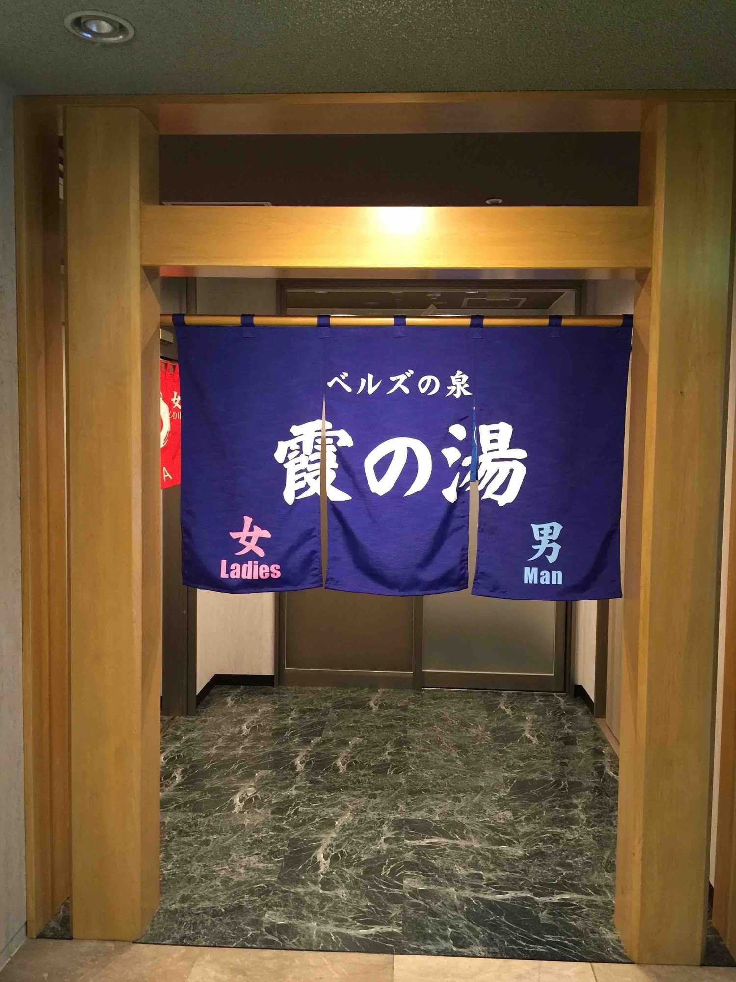 Gift card for Bells Inn Tsuchiura Gift card for Bells Inn Tsuchiura