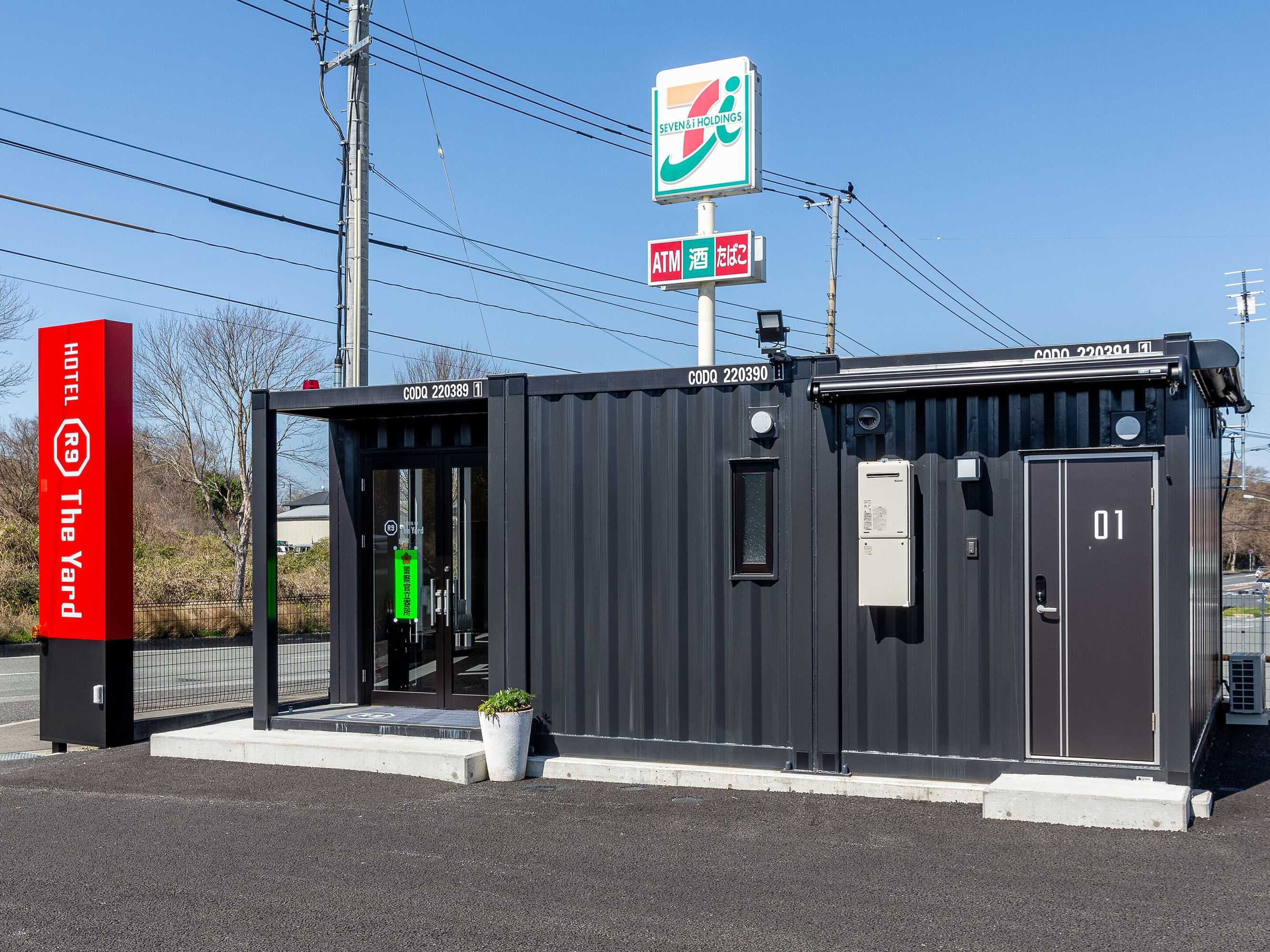 Gift card for Hotel R9 The Yard Iizuka