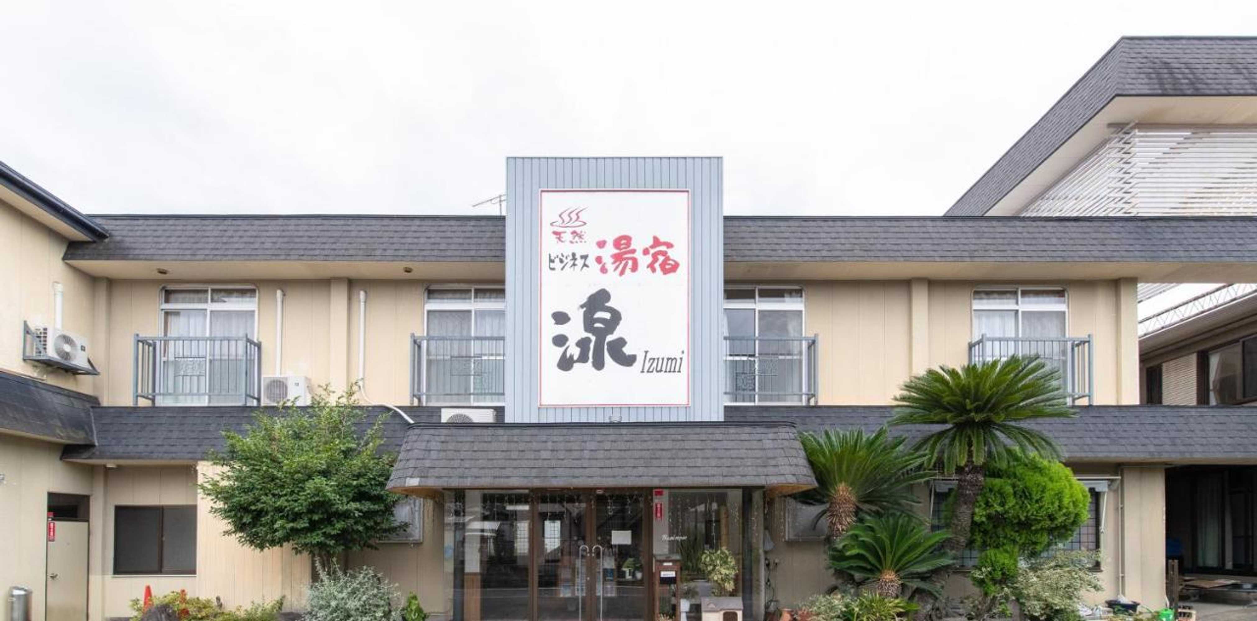 Gift card for Yuyado Izumi