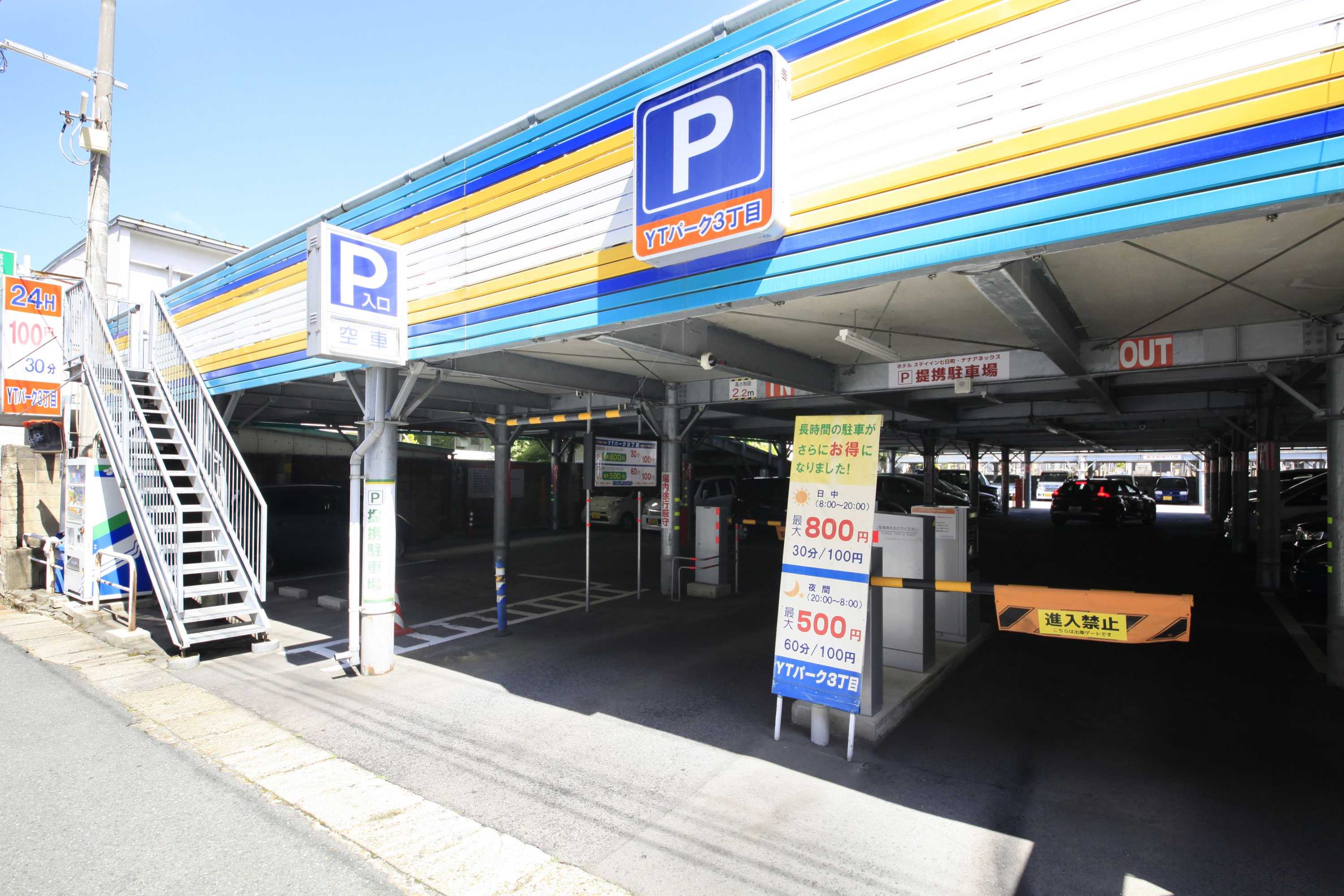 Gift card for Hotel Stayin Nanokamachi