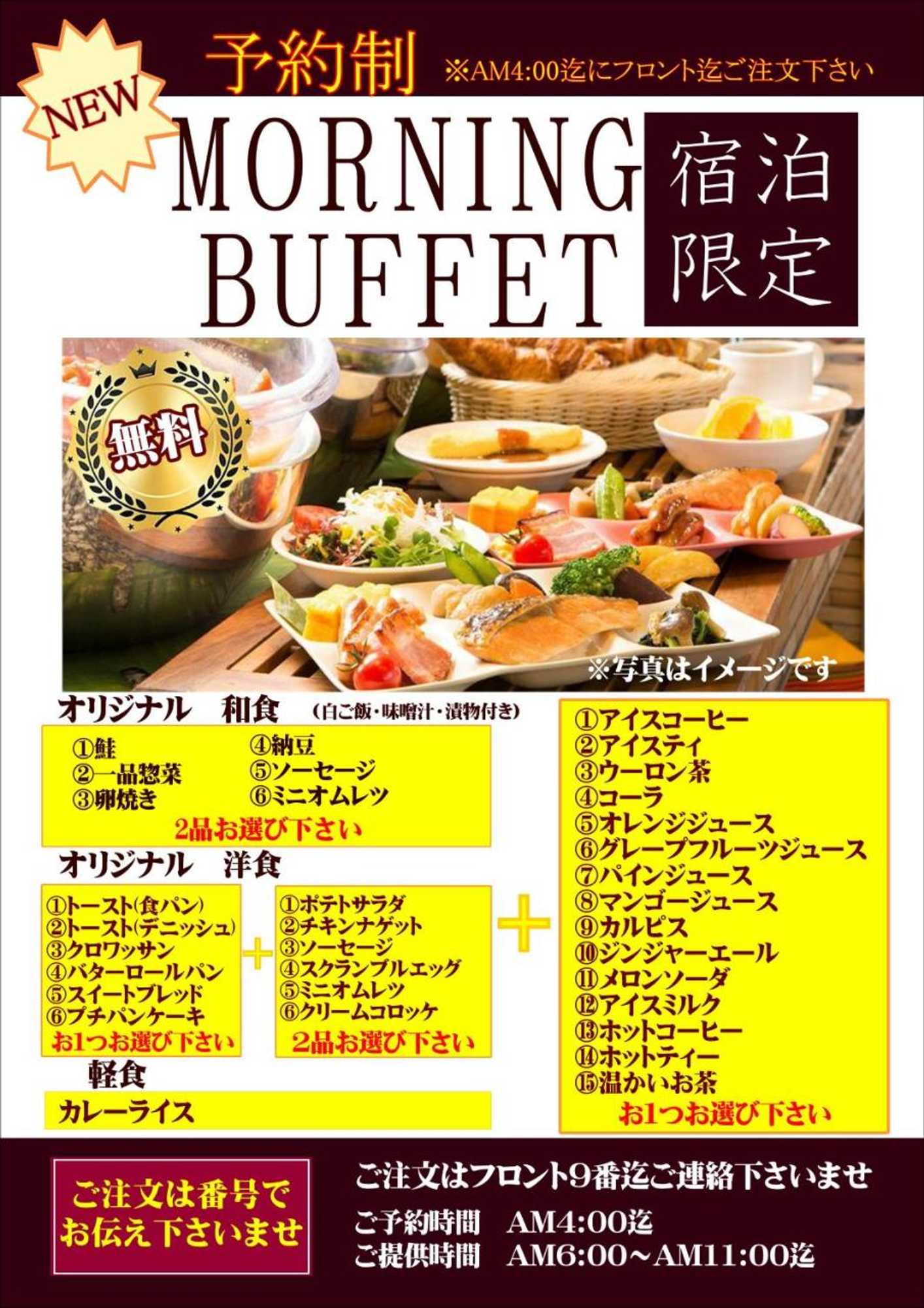 Gift card for スタンドアップ法隆寺adult Only男塾ホテルグループ