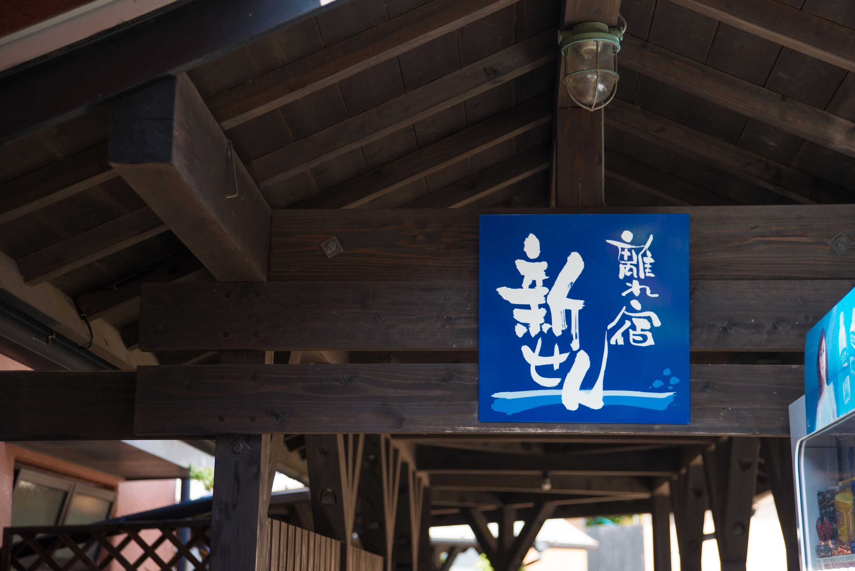 Gift card for Hotel Shouryuen Kaisei Gift card for Hotel Shouryuen Kaisei