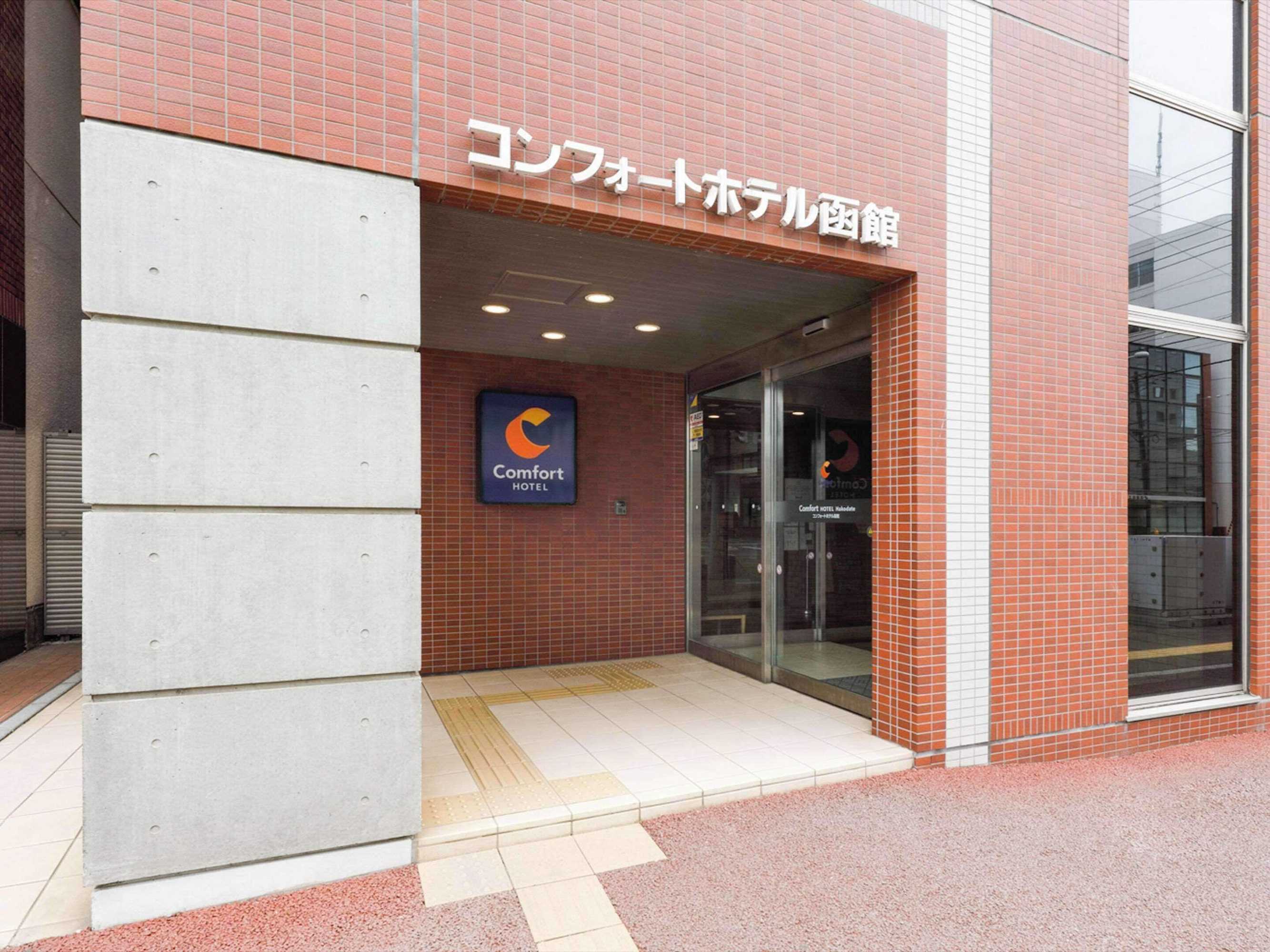 Gift card for Comfort Hotel Hakodate Gift card for Comfort Hotel Hakodate