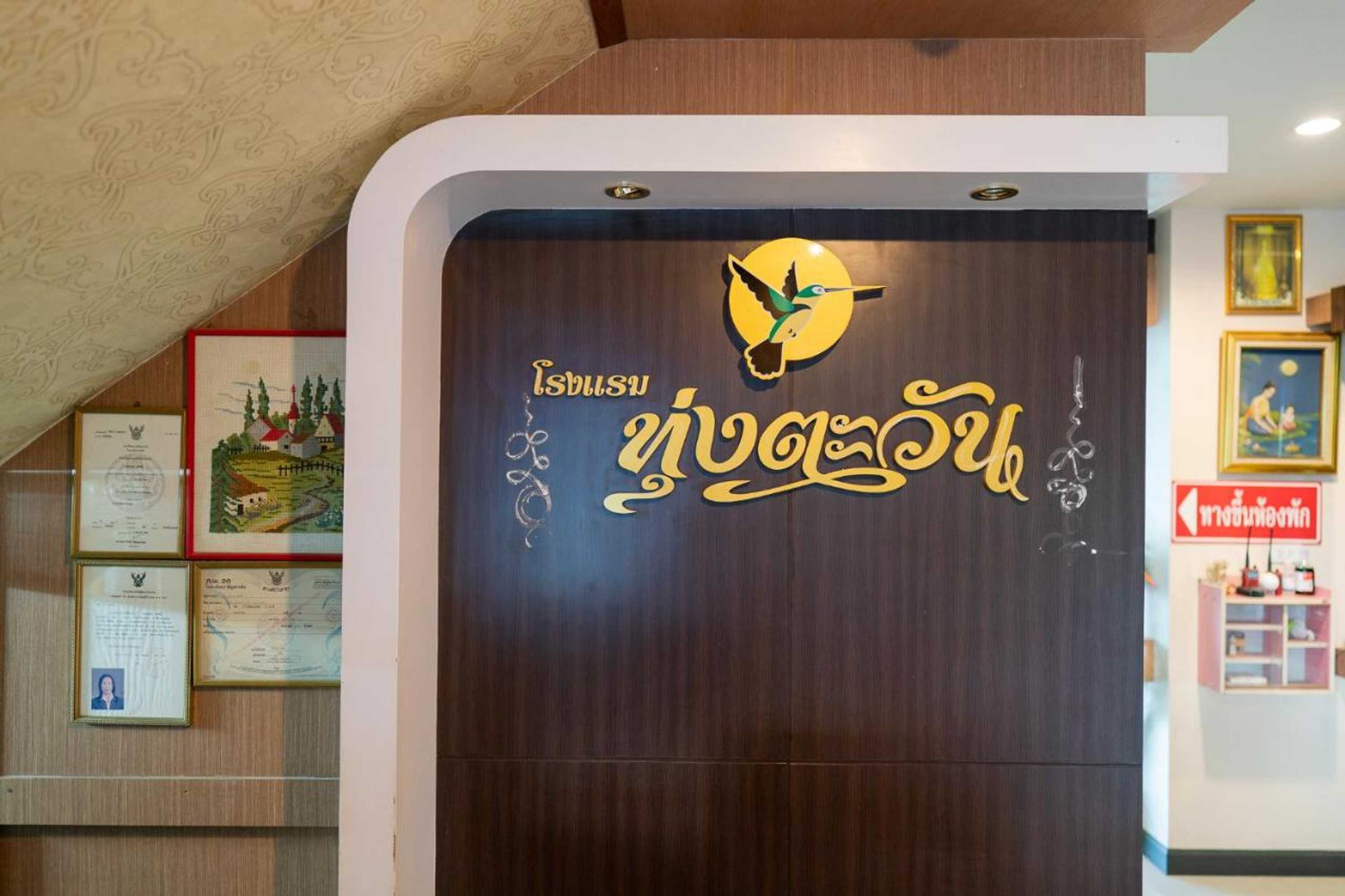 Gift card for Thungtawan Hotel