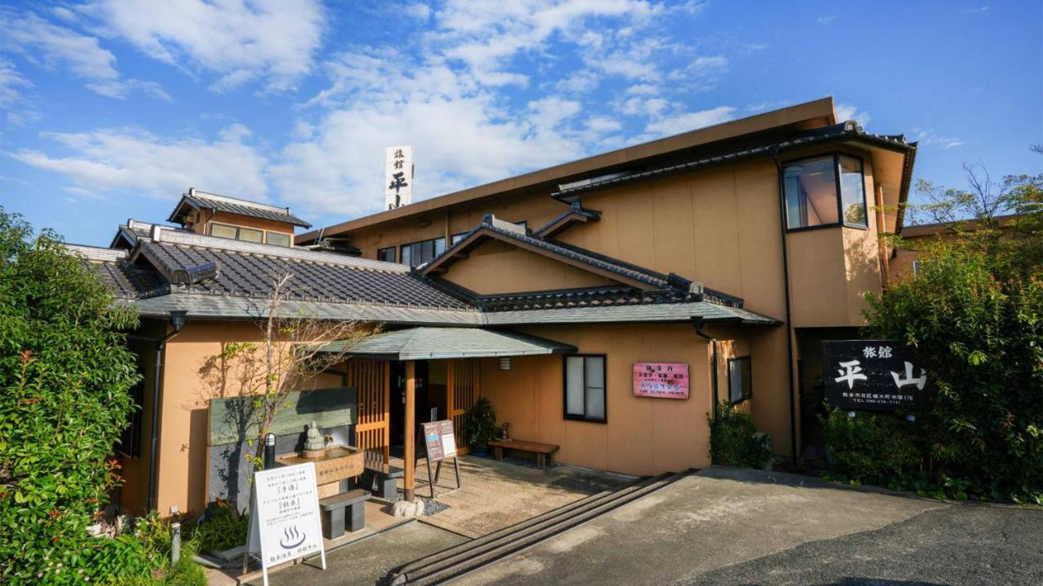 Gift card for Ryokan Hirayama