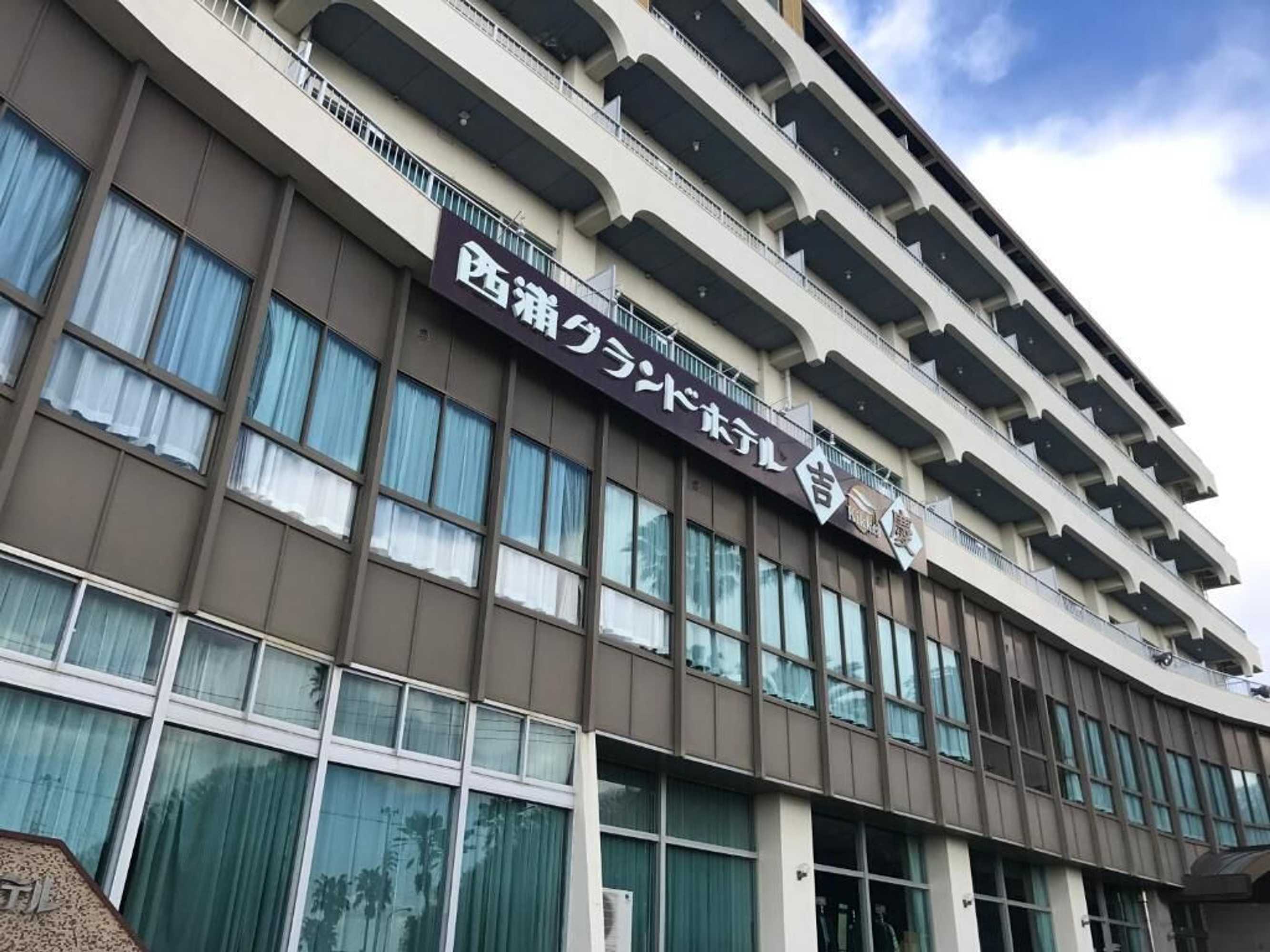 Gift card for Nishiura Grand Hotel Kikkei Gift card for Nishiura Grand Hotel Kikkei