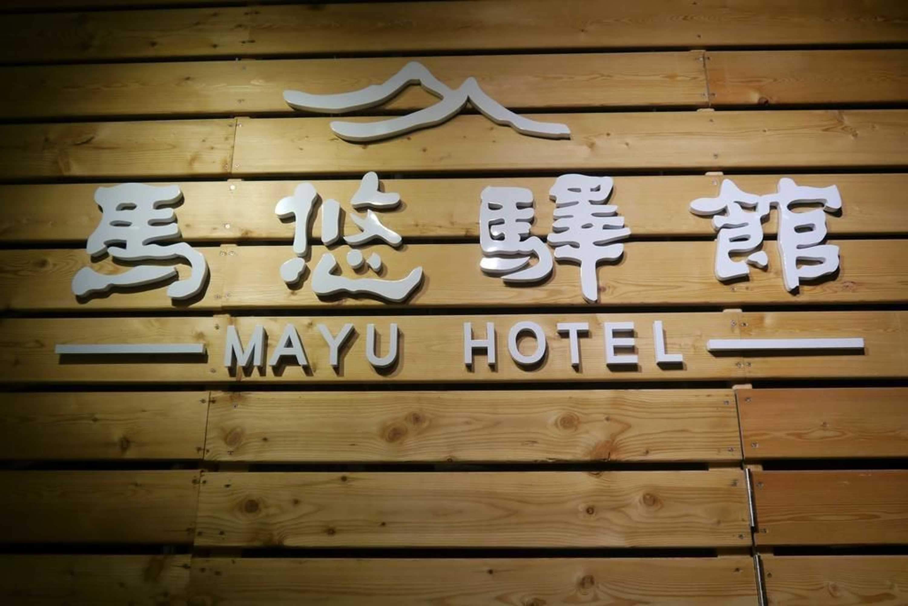 Gift card for Mayu Hotel
