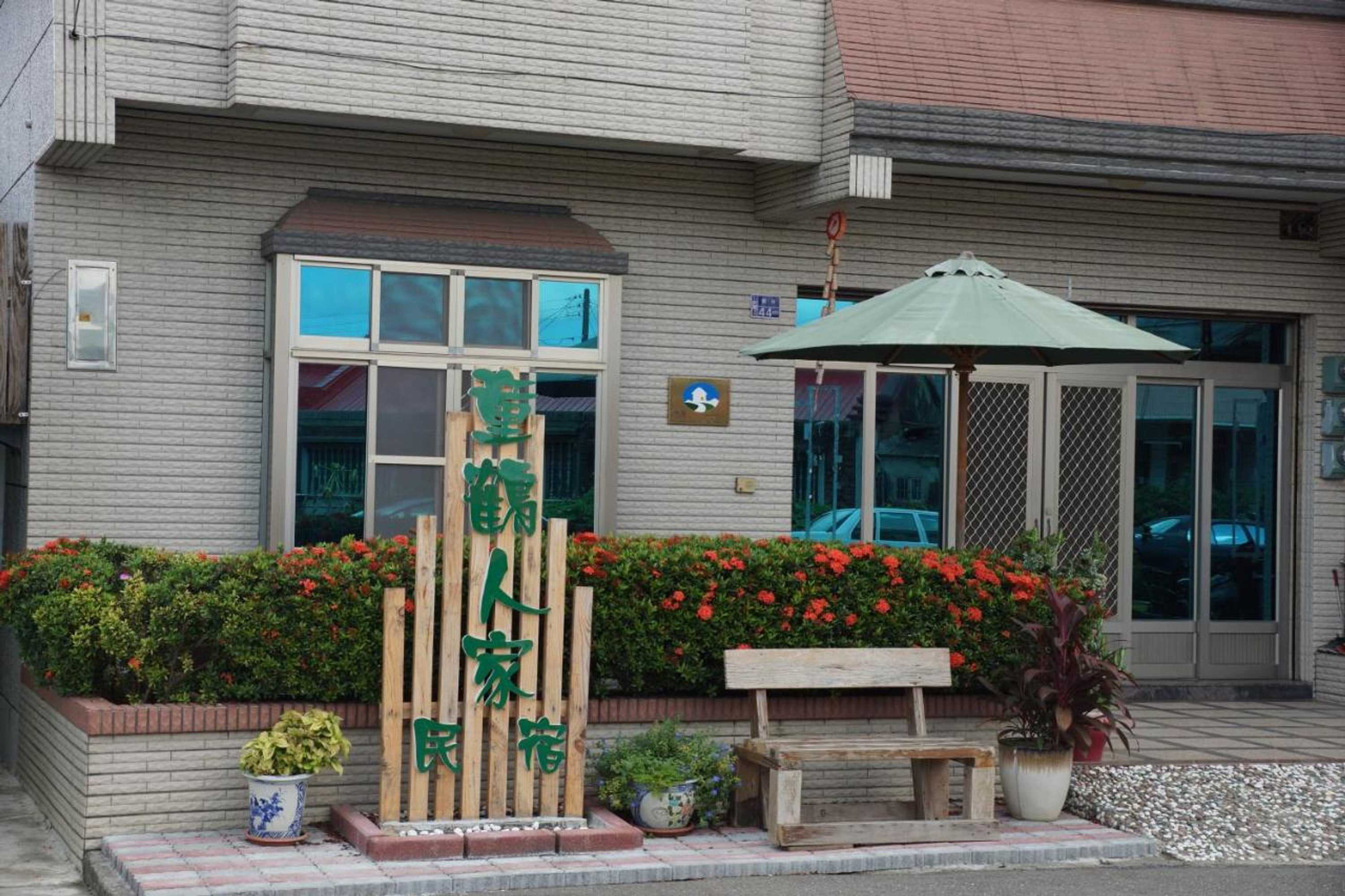 Gift card for Tong He Ren Jia Homestay