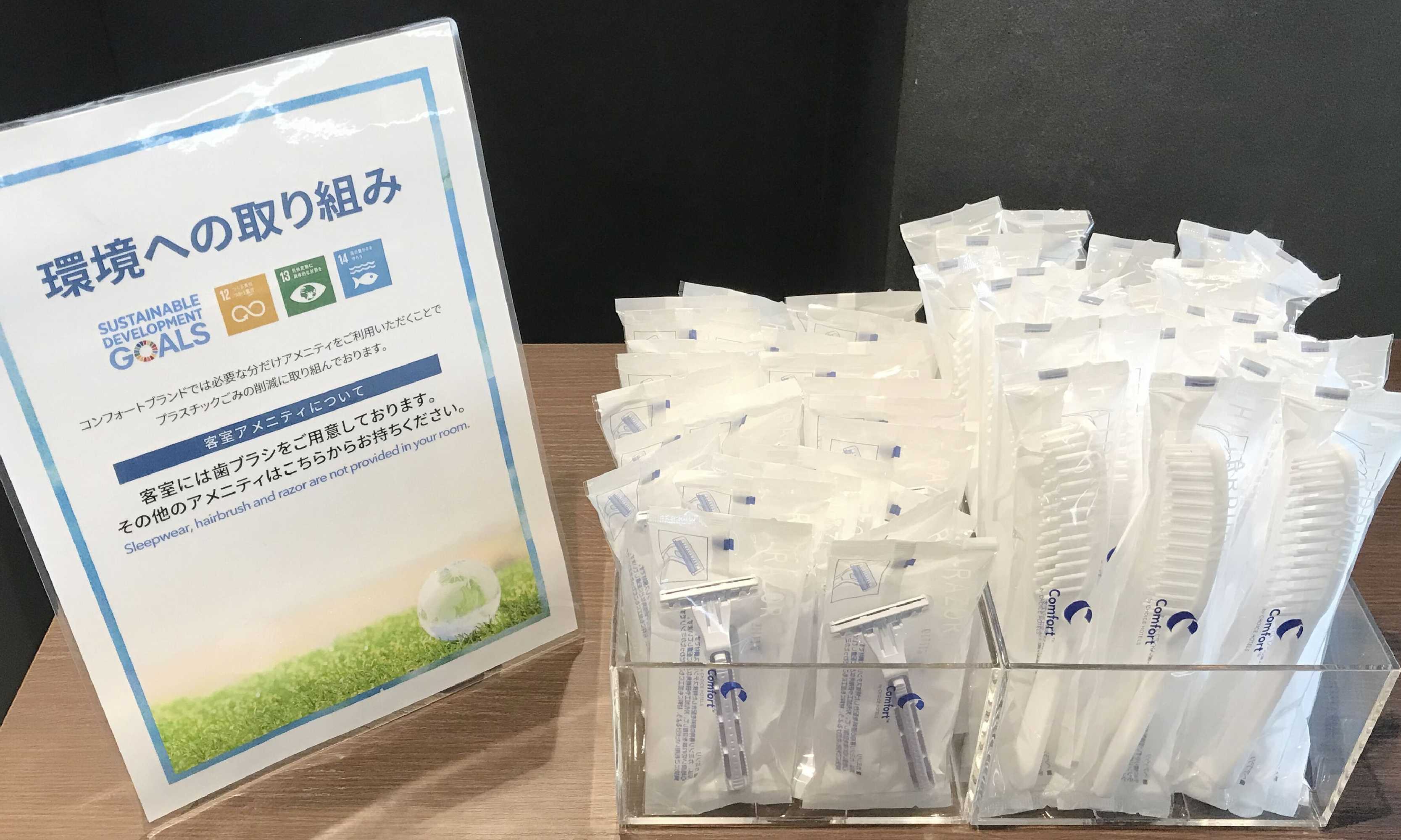 Gift card for Comfort Inn Niigata Kameda Gift card for Comfort Inn Niigata Kameda