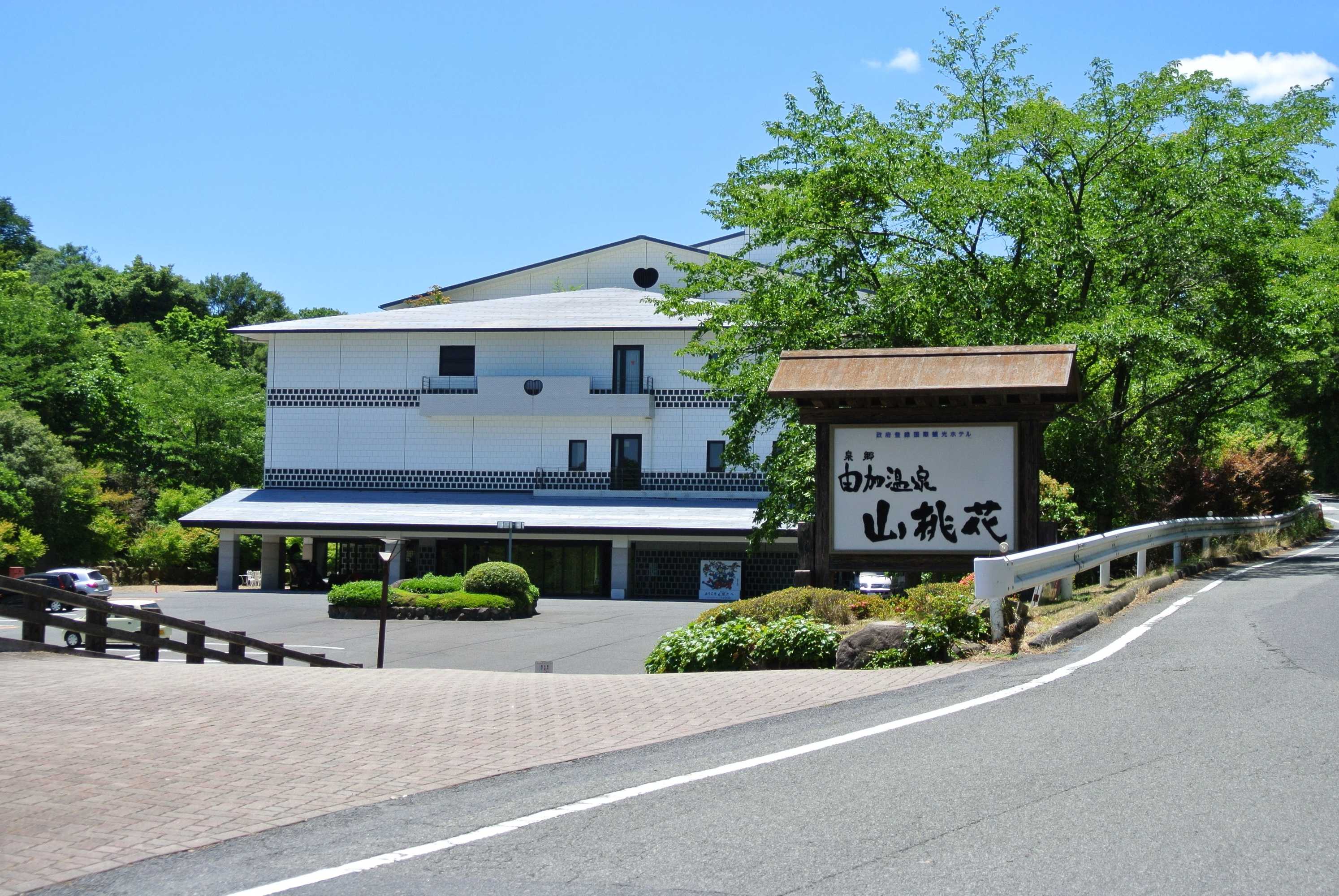 Gift card for Santo-Ka Kurashiki Yuka Onsen Hotel Gift card for Santo-Ka Kurashiki Yuka Onsen Hotel