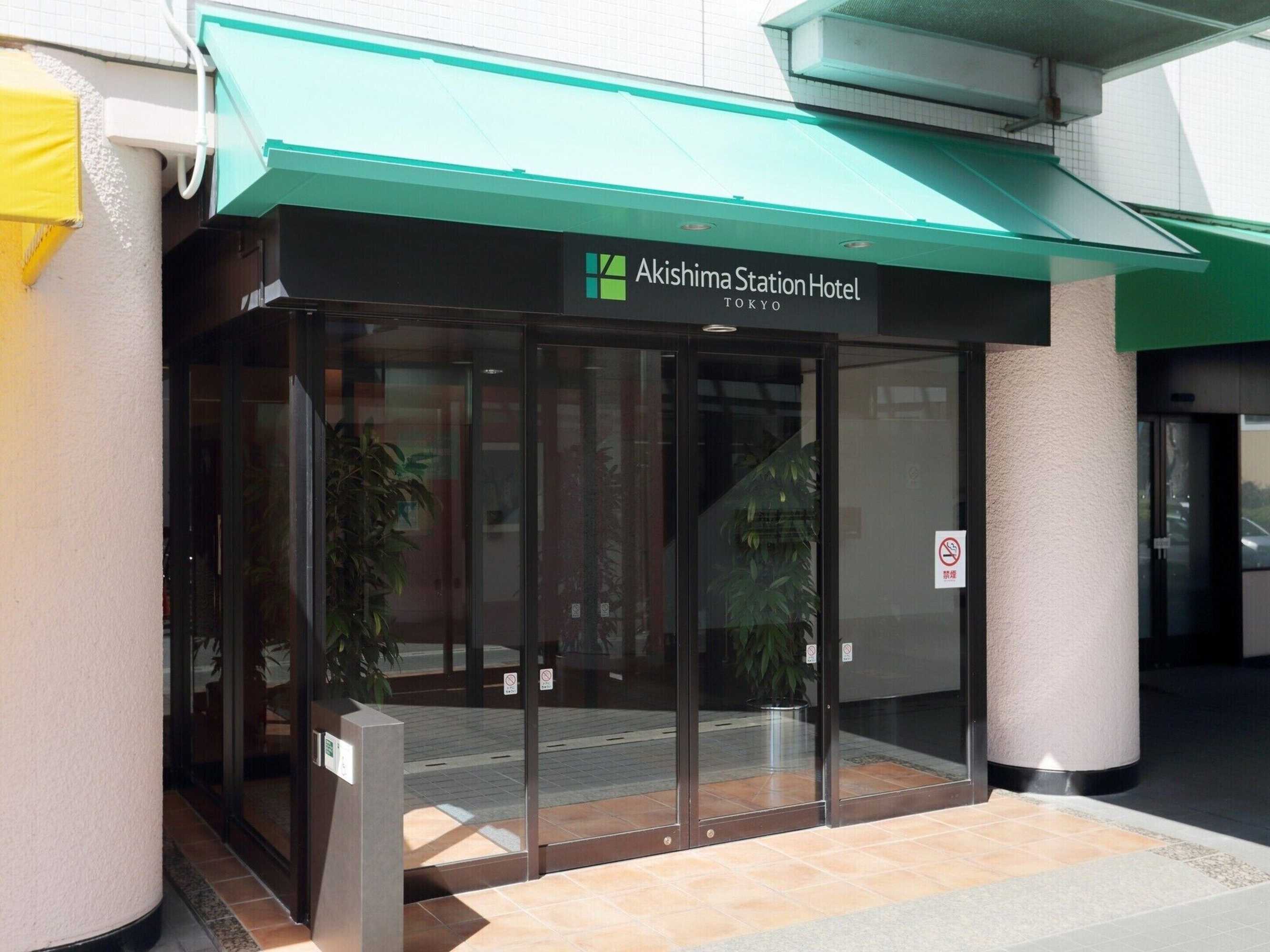 Gift card for Akishima Station Hotel Tokyo
