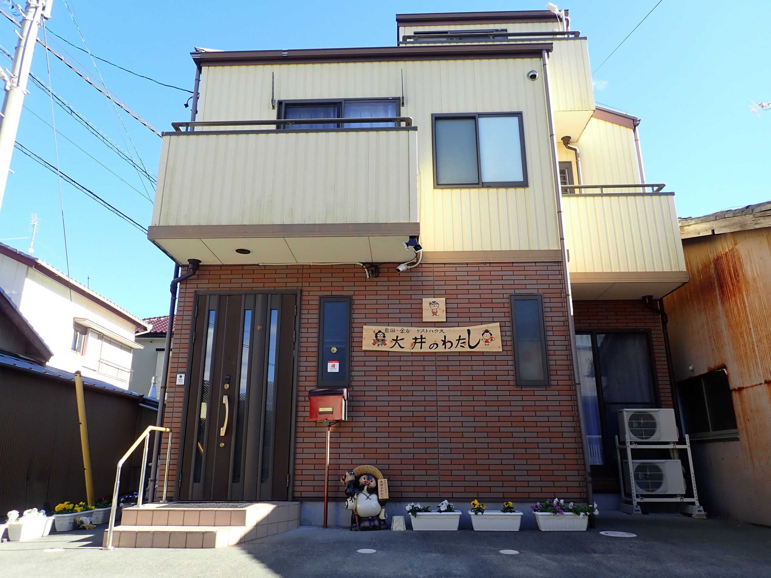Gift card for Ooi no Watashi - Hostel