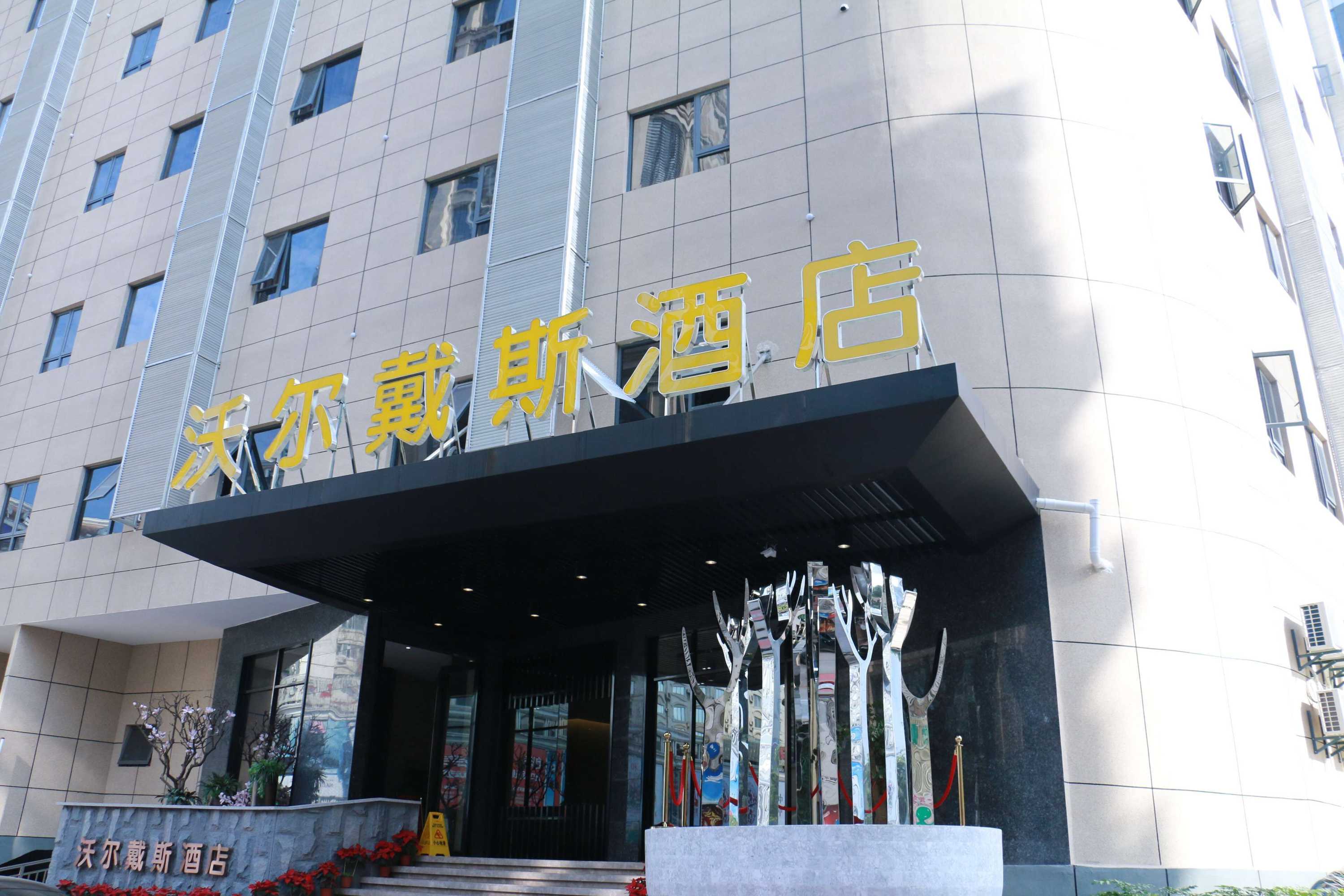 Gift card for Days Inn Fuzhou Woer Gift card for Days Inn Fuzhou Woer
