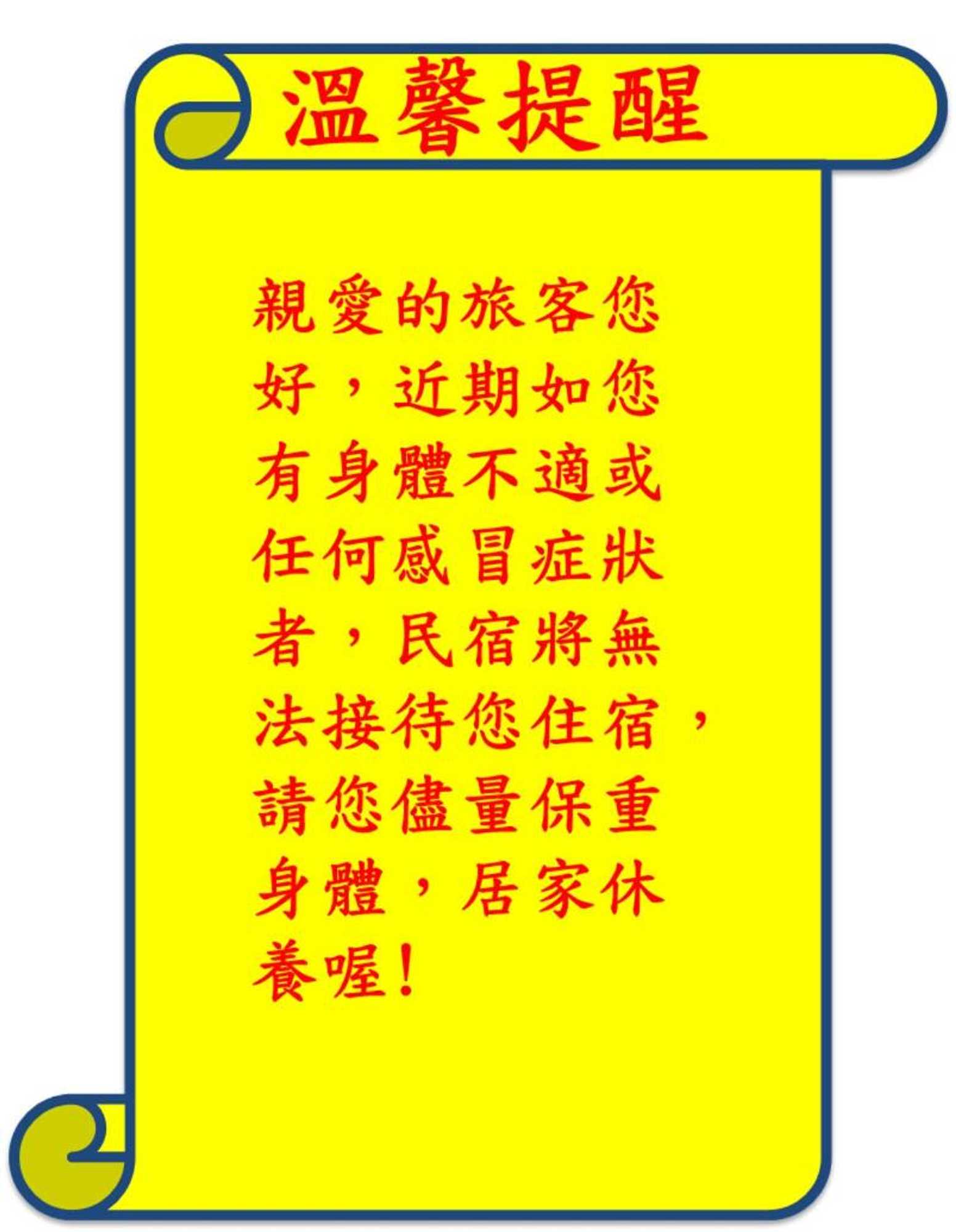 Gift card for Shan Tong Ya Zhu Homestay