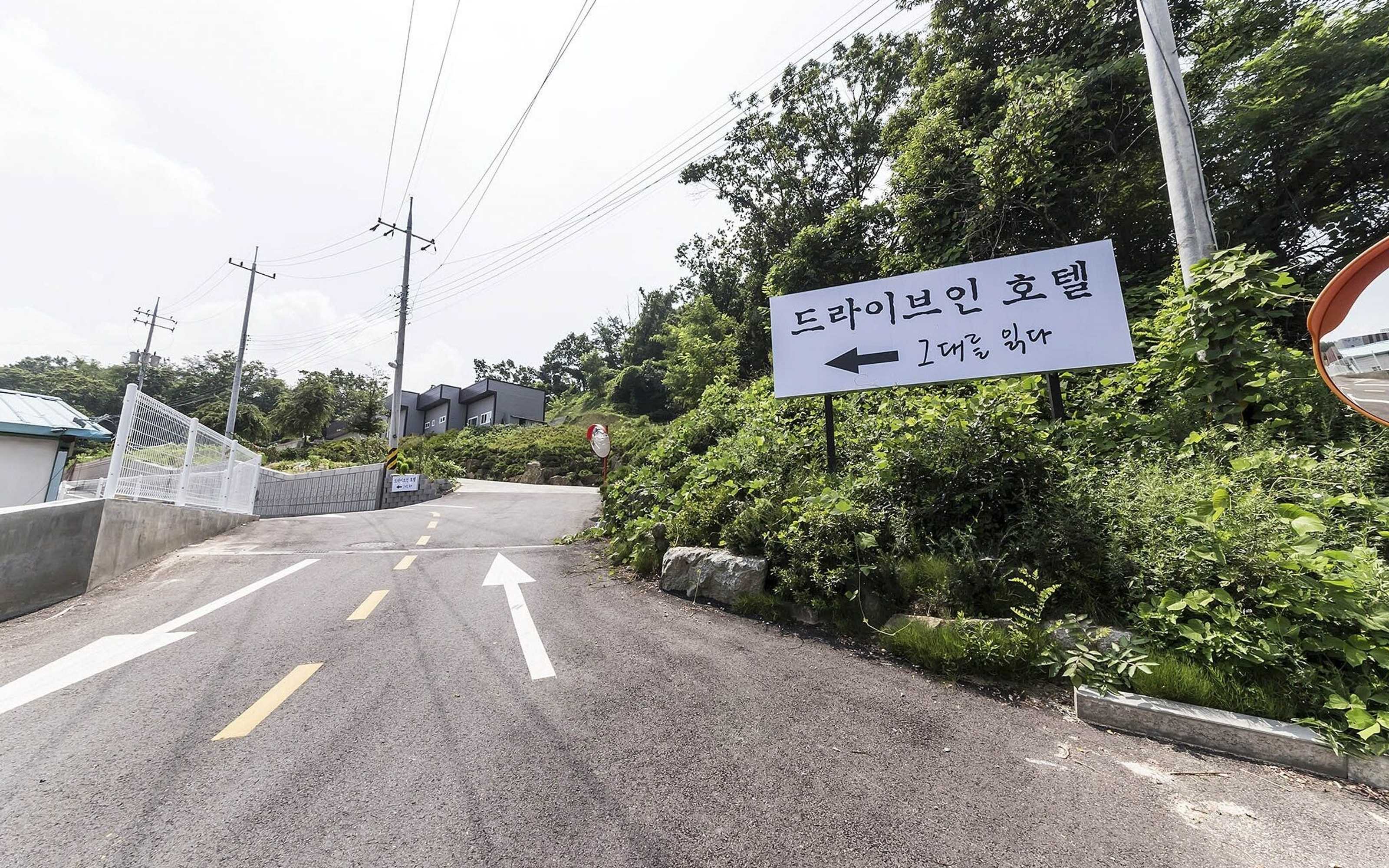 Gift card for Pocheon Reading You Self Check-In Motel Gift card for Pocheon Reading You Self Check-In Motel