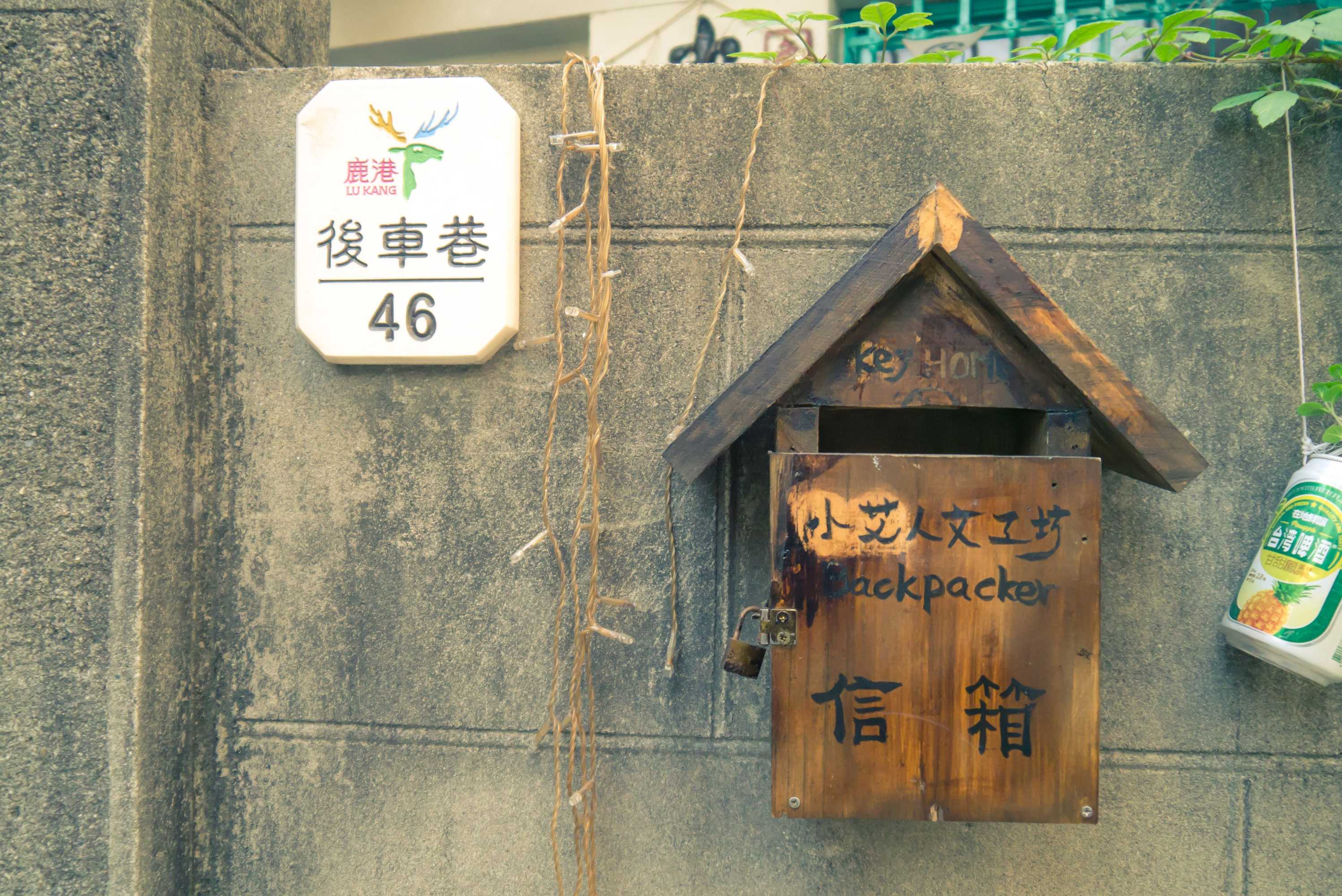 Gift card for 小艾背包客棧 Small Eye Backpacker Gift card for 小艾背包客棧 Small Eye Backpacker