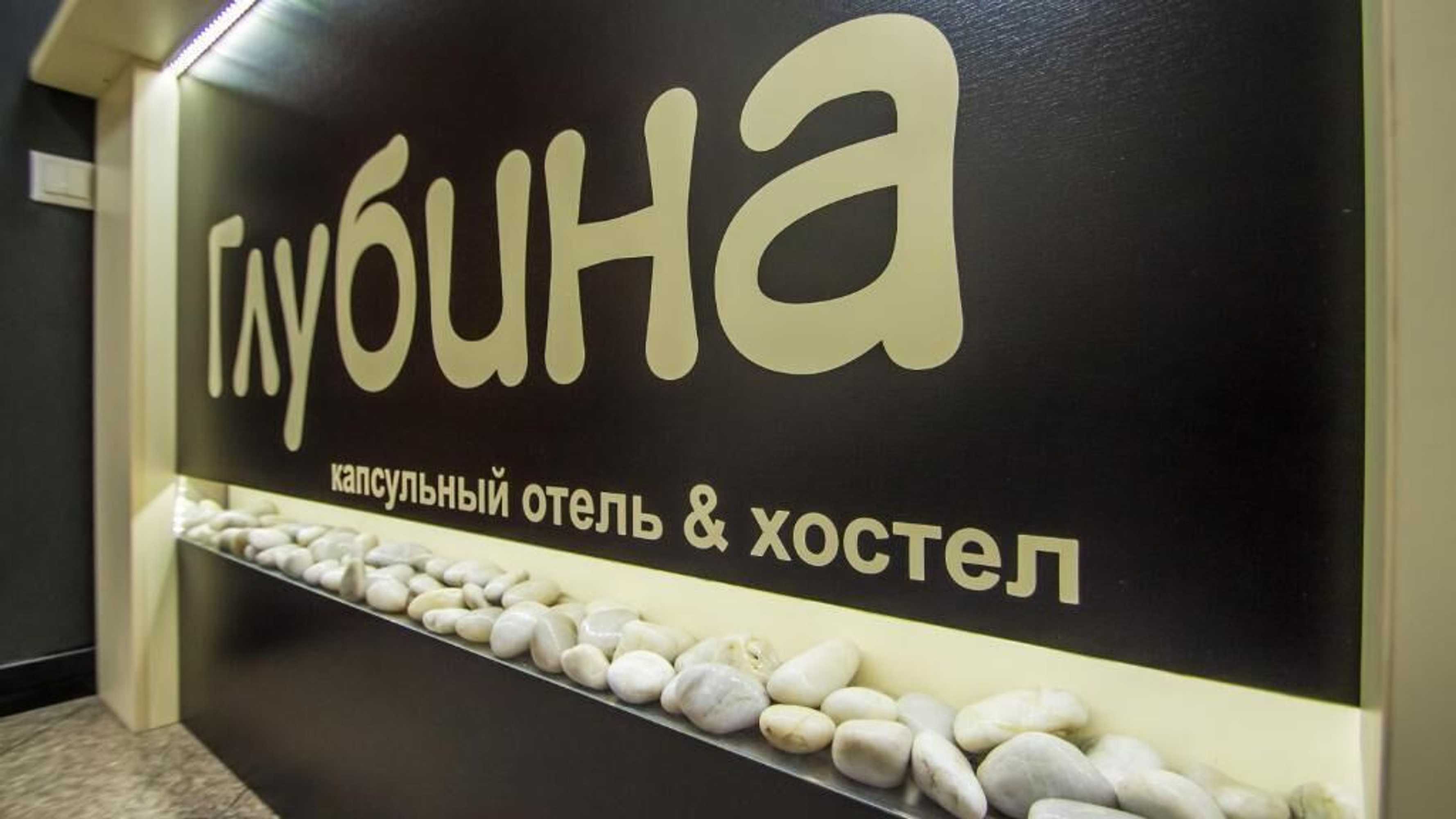 Gift card for Glubina - Hostel Gift card for Glubina - Hostel