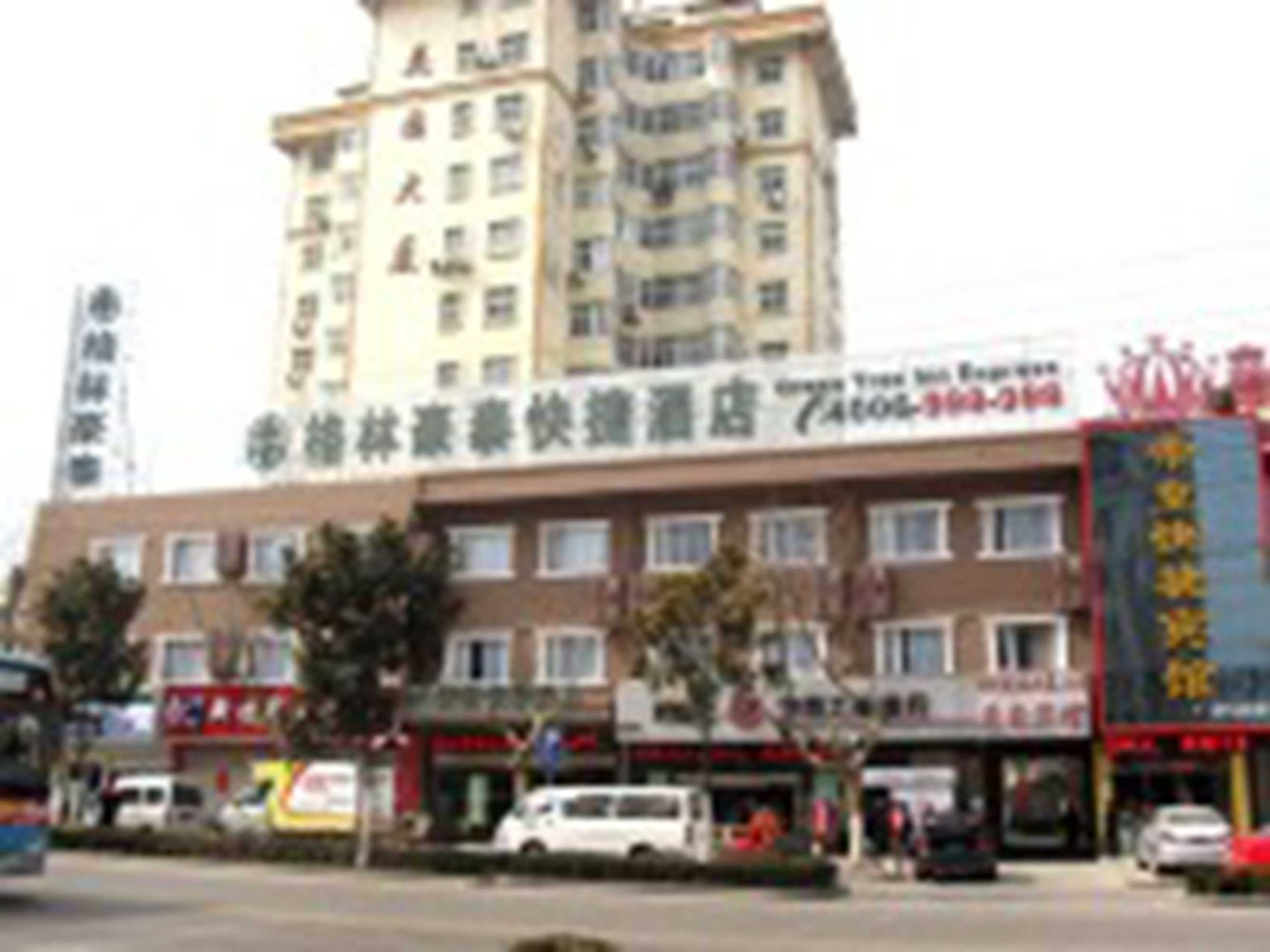 Gift card for Greentree Inn Suzhou Yongqiao District Railway Station Express Hotel Gift card for Greentree Inn Suzhou Yongqiao District Railway Station Express Hotel