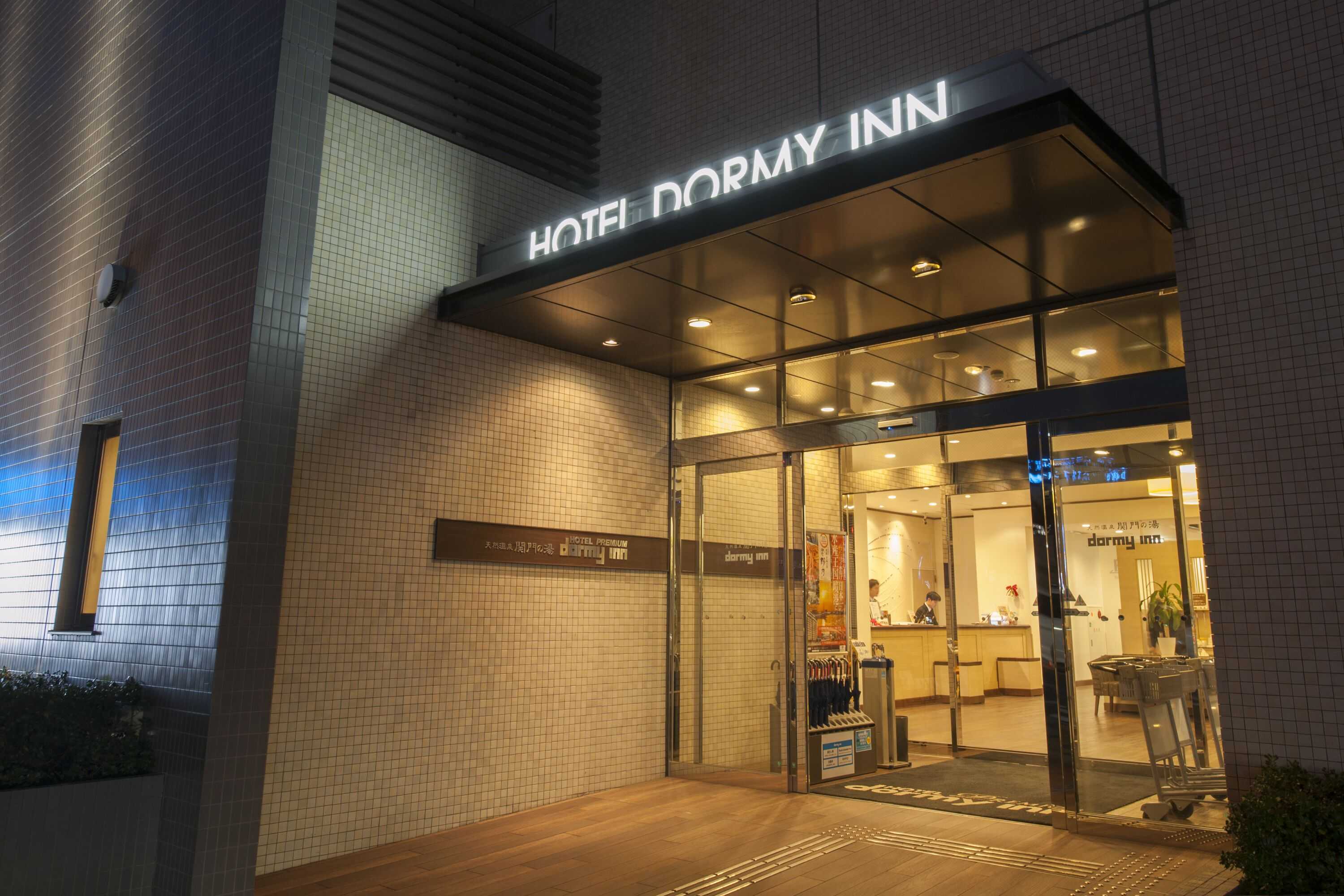 Gift card for Dormy Inn Premium Shimonoseki Natural Hot Spring Gift card for Dormy Inn Premium Shimonoseki Natural Hot Spring