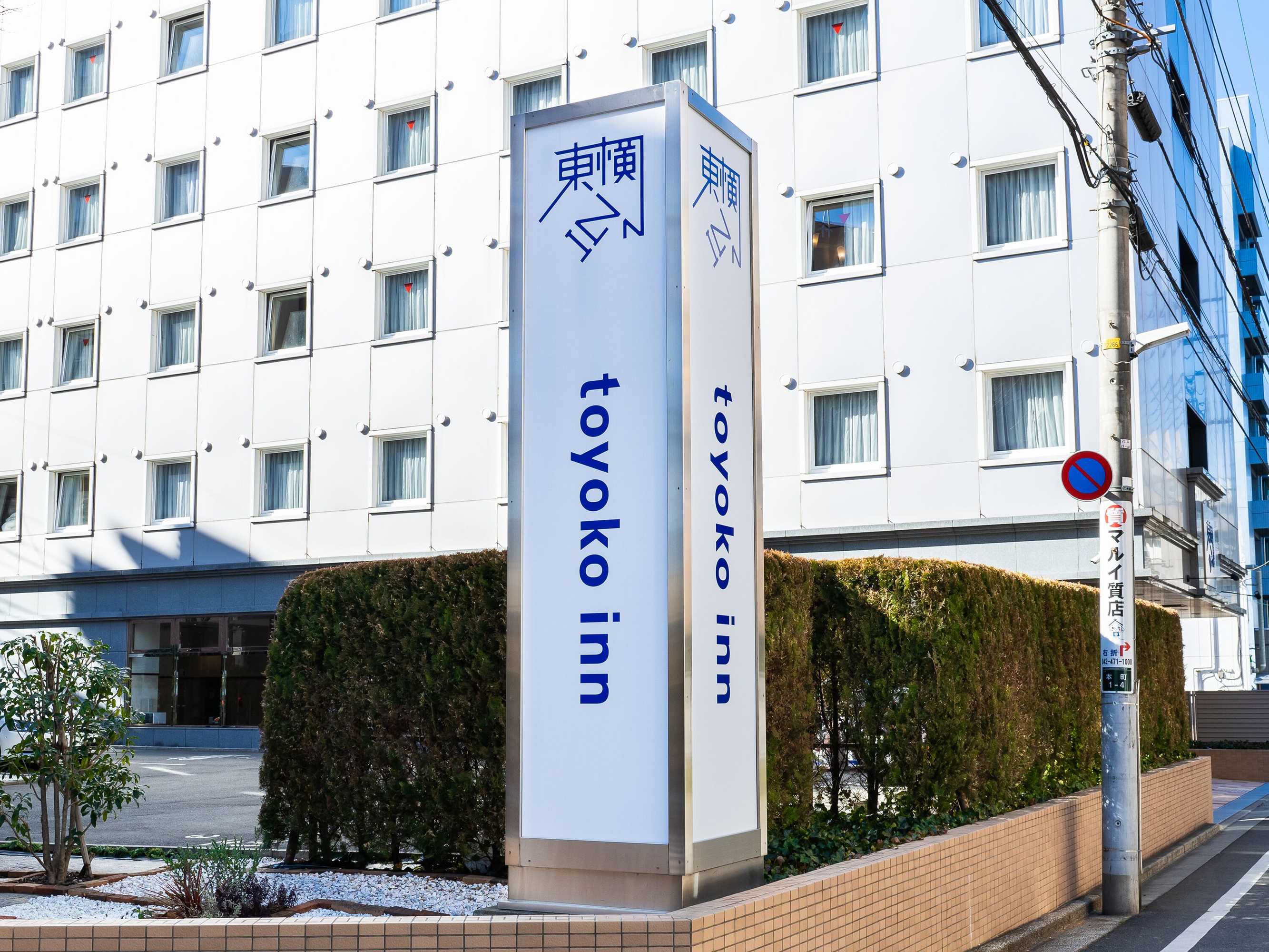 Gift card for Toyoko Inn Tokyo Seibu Ikebukuro Line Higashi Kurume Station Nishi Gift card for Toyoko Inn Tokyo Seibu Ikebukuro Line Higashi Kurume Station Nishi