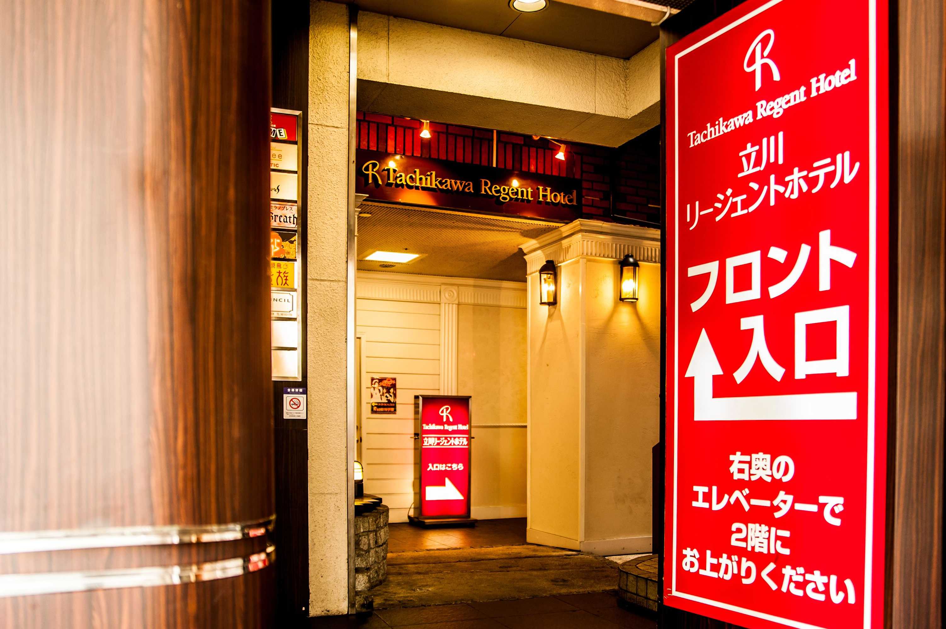 Gift card for Tachikawa Regent Hotel