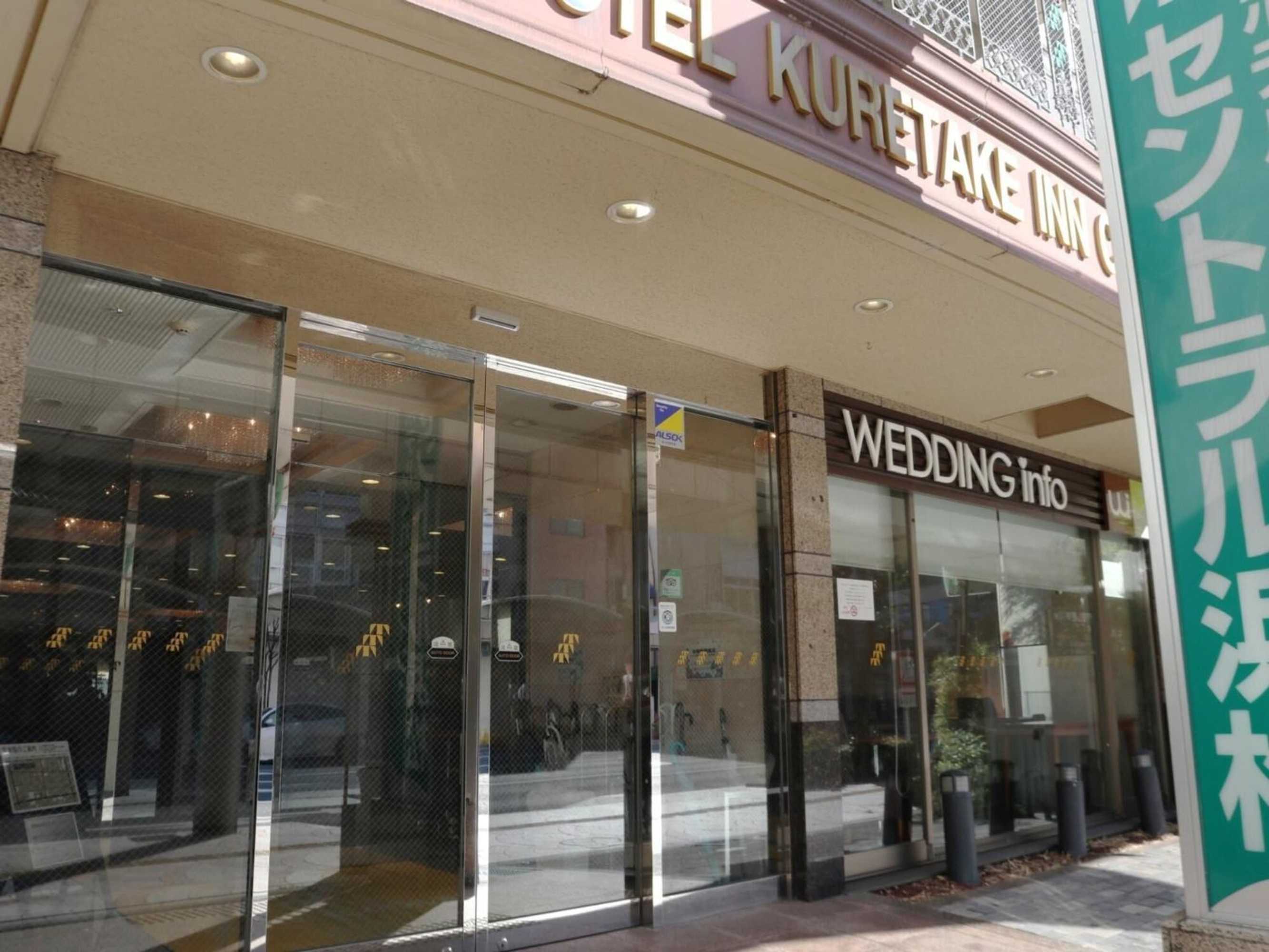 Gift card for Kuretake Inn Central Hamamatsu Gift card for Kuretake Inn Central Hamamatsu