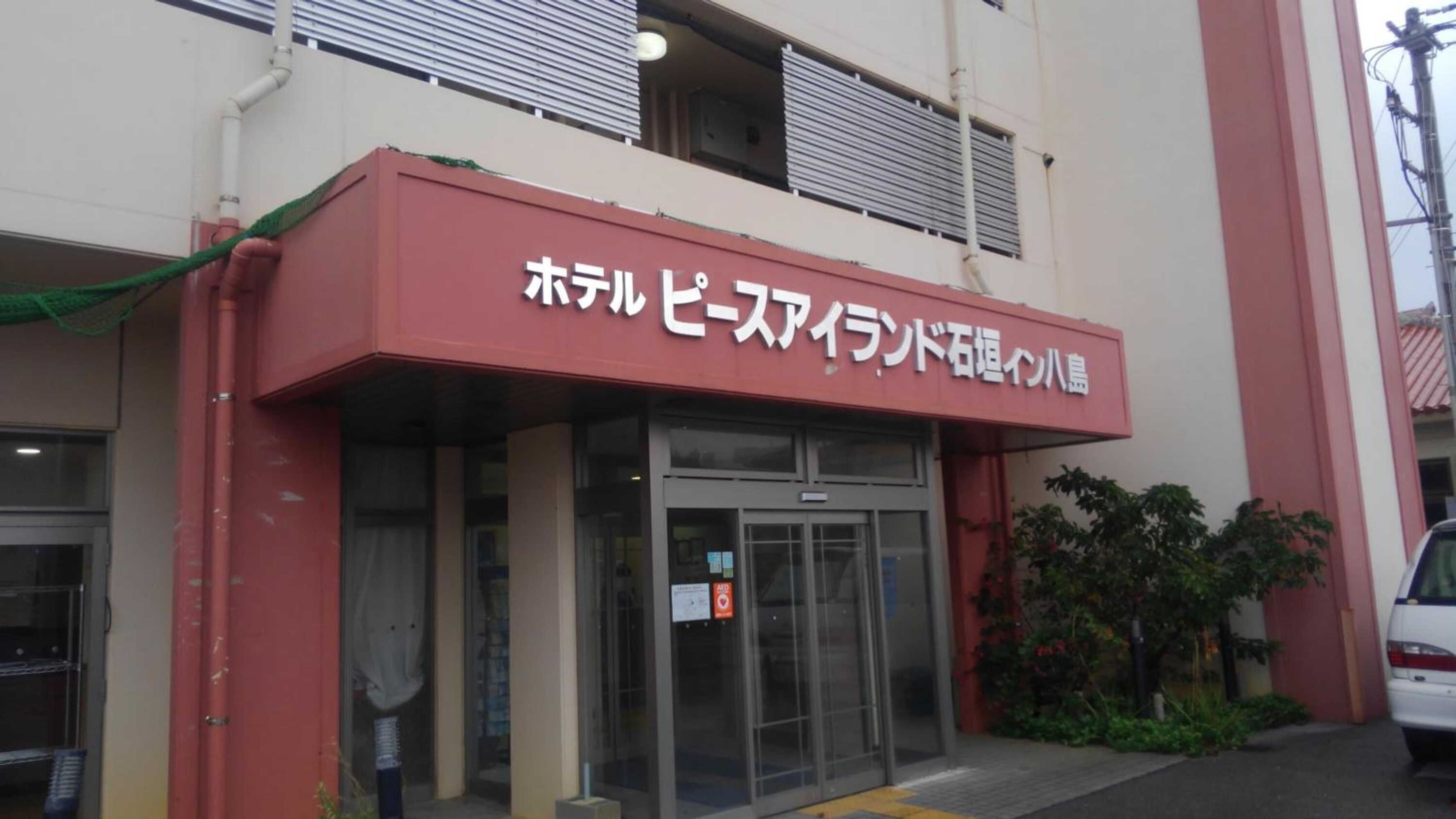 Gift card for Hotel Peace Island Ishigaki in Yashima Gift card for Hotel Peace Island Ishigaki in Yashima