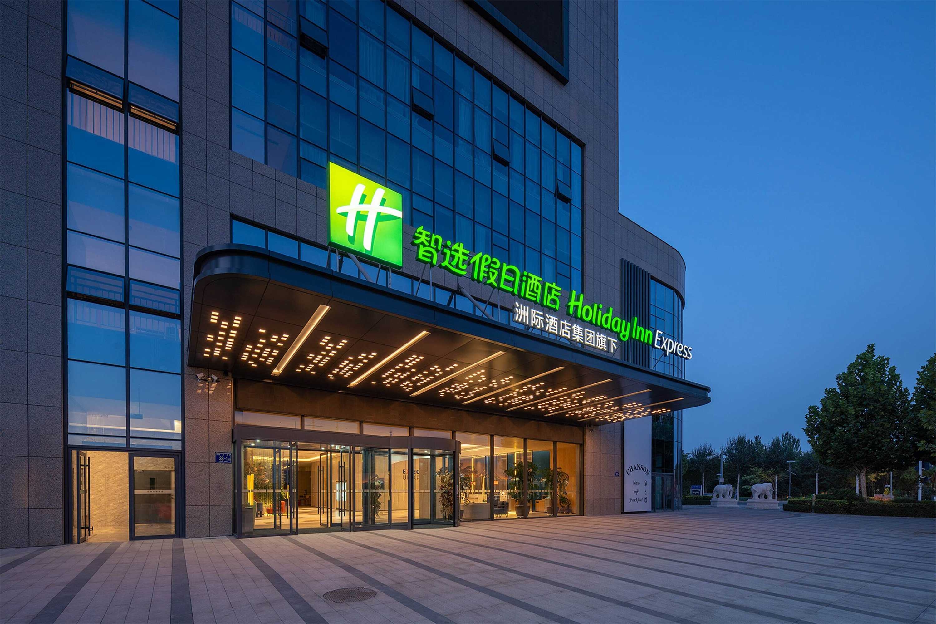 Gift card for Holiday Inn Express Yinchuan Yuehai