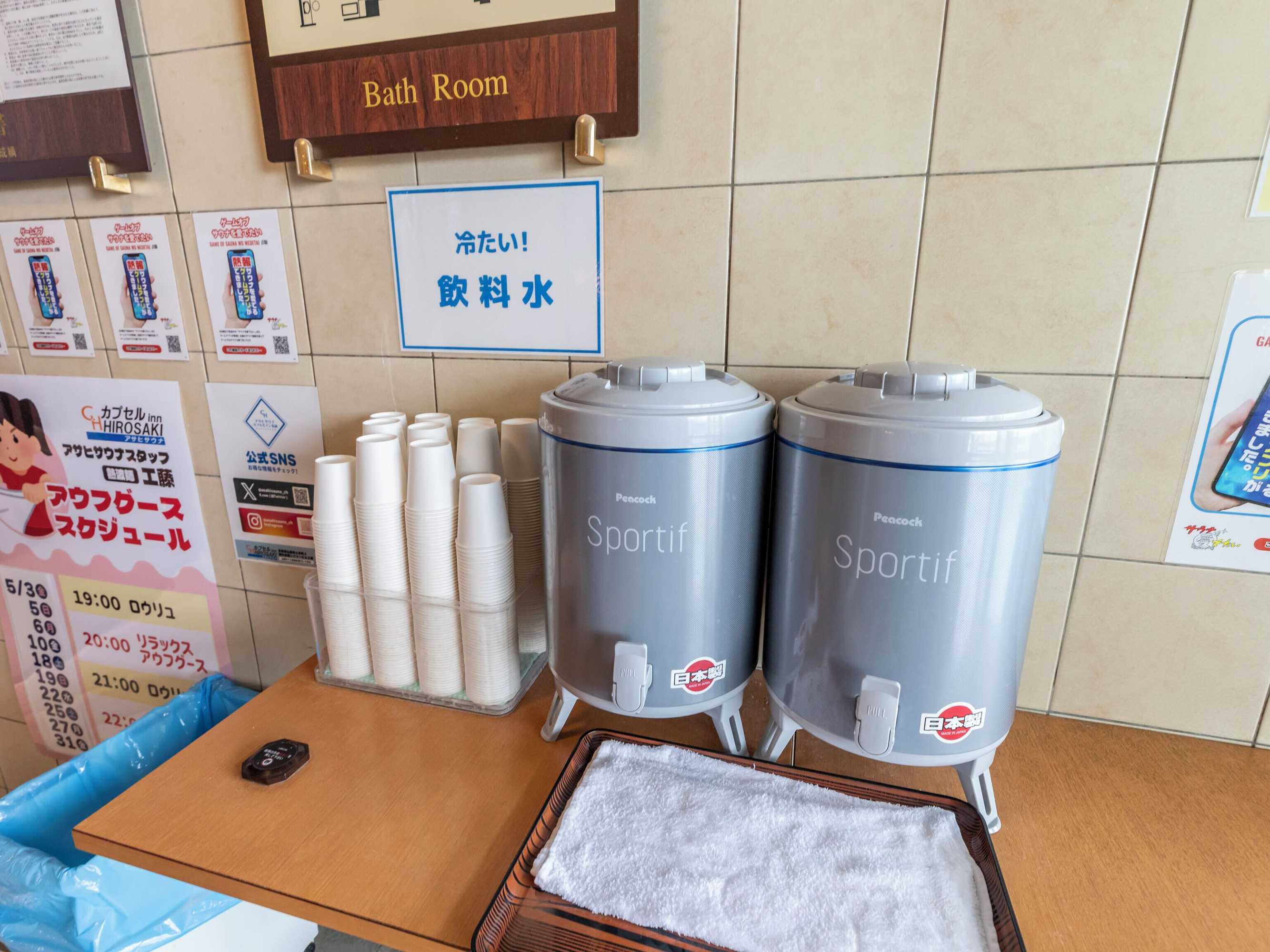 Gift card for Asahi Sauna Capsule Inn Hirosaki