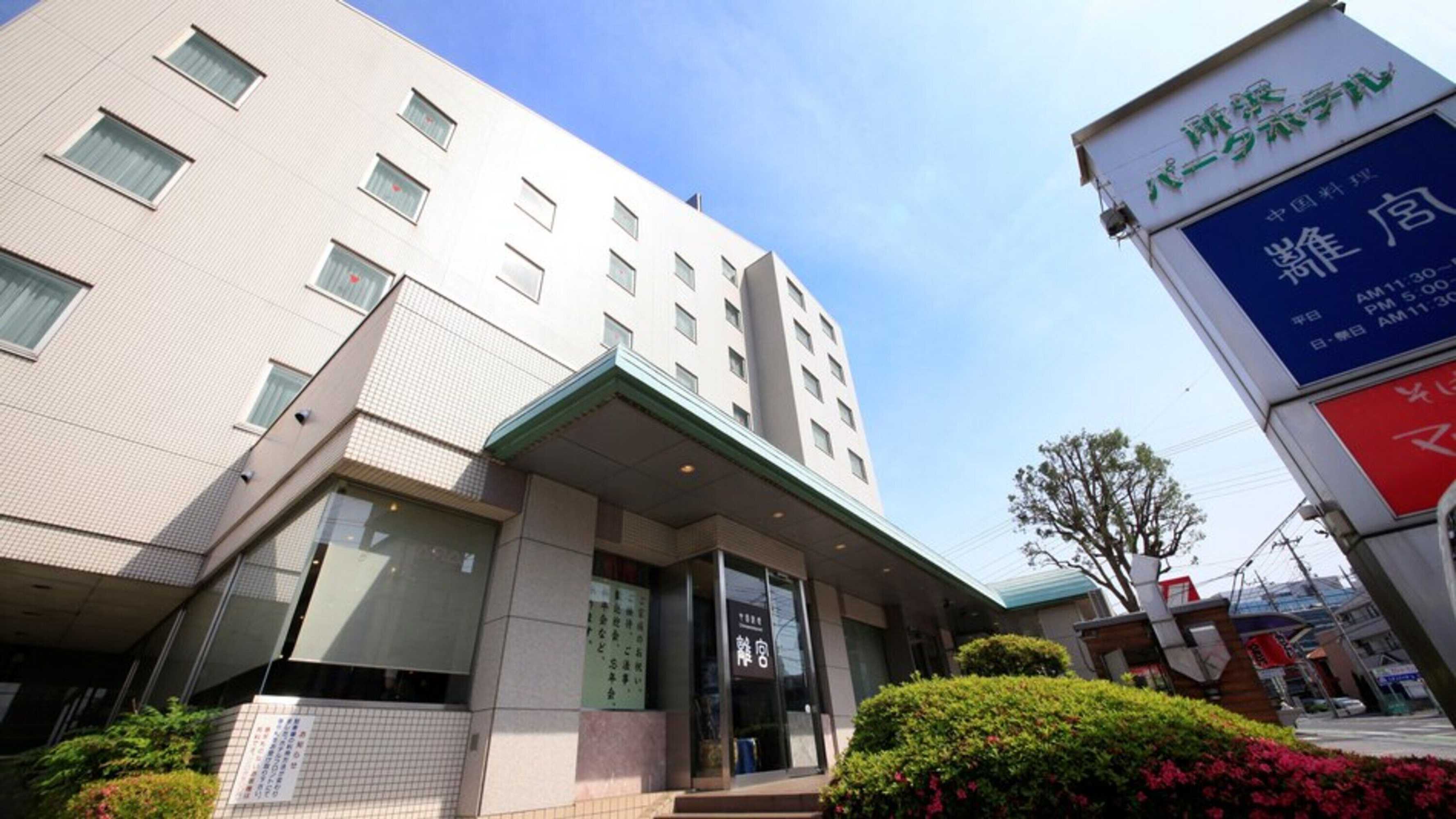 Gift card for Tokorozawa Park Hotel Gift card for Tokorozawa Park Hotel