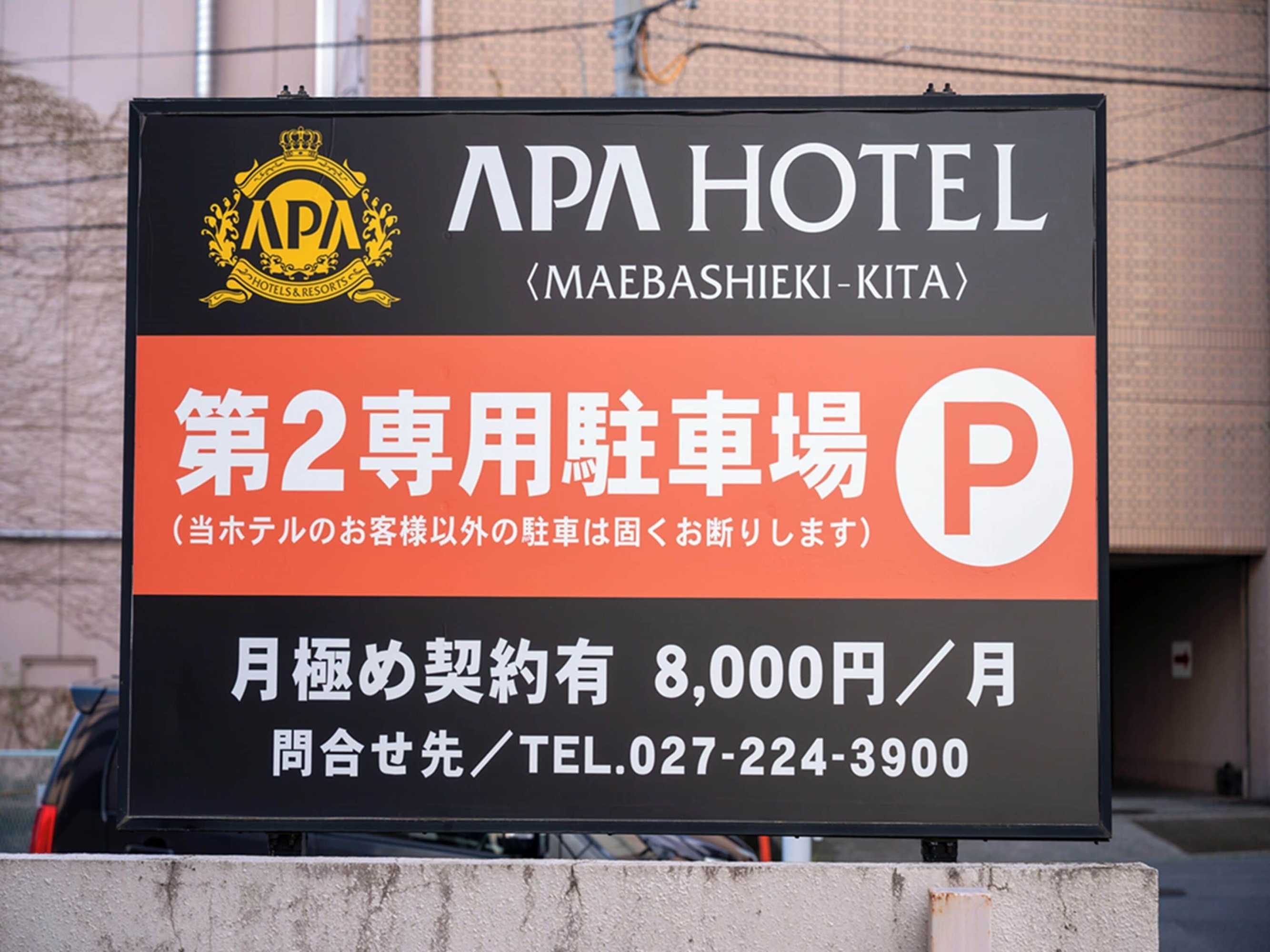 Gift card for Apa Hotel Maebashieki-Kita Gift card for Apa Hotel Maebashieki-Kita