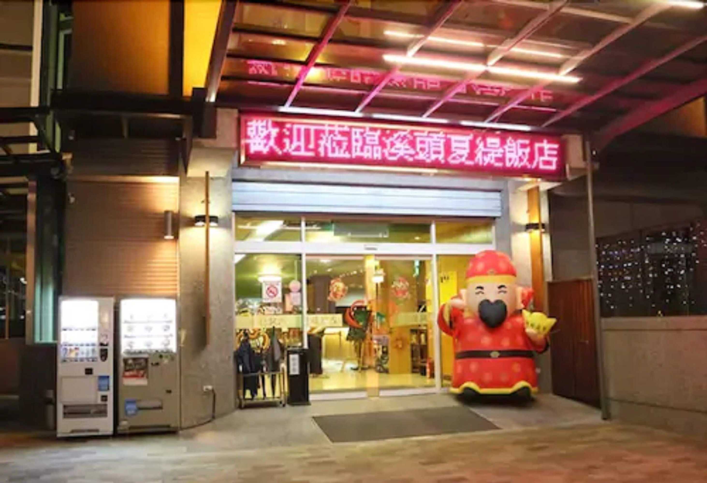 Gift card for Shante Hotel Chitou Nantou Gift card for Shante Hotel Chitou Nantou