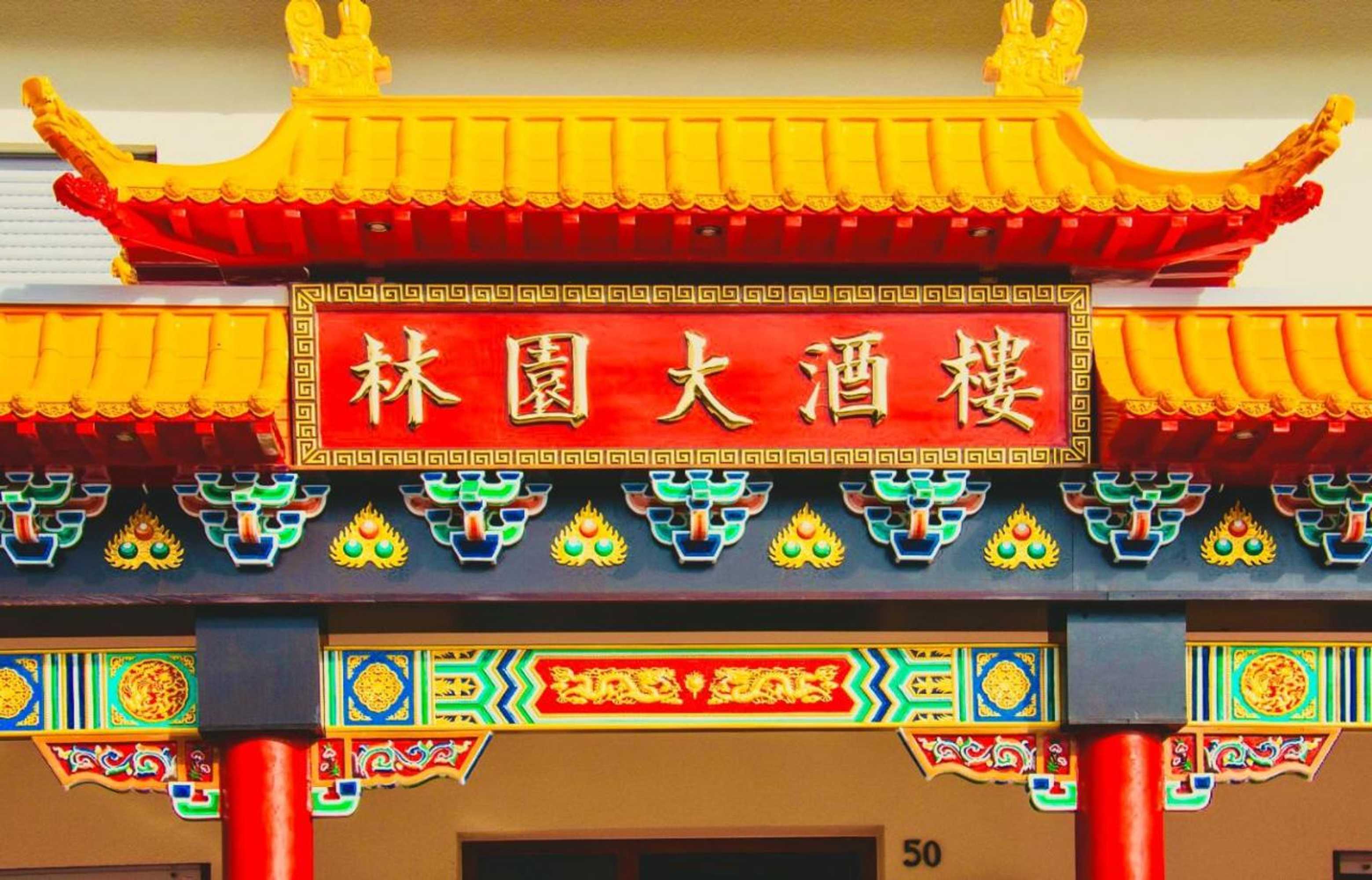 Gift card for China Restaurant Lin Garden