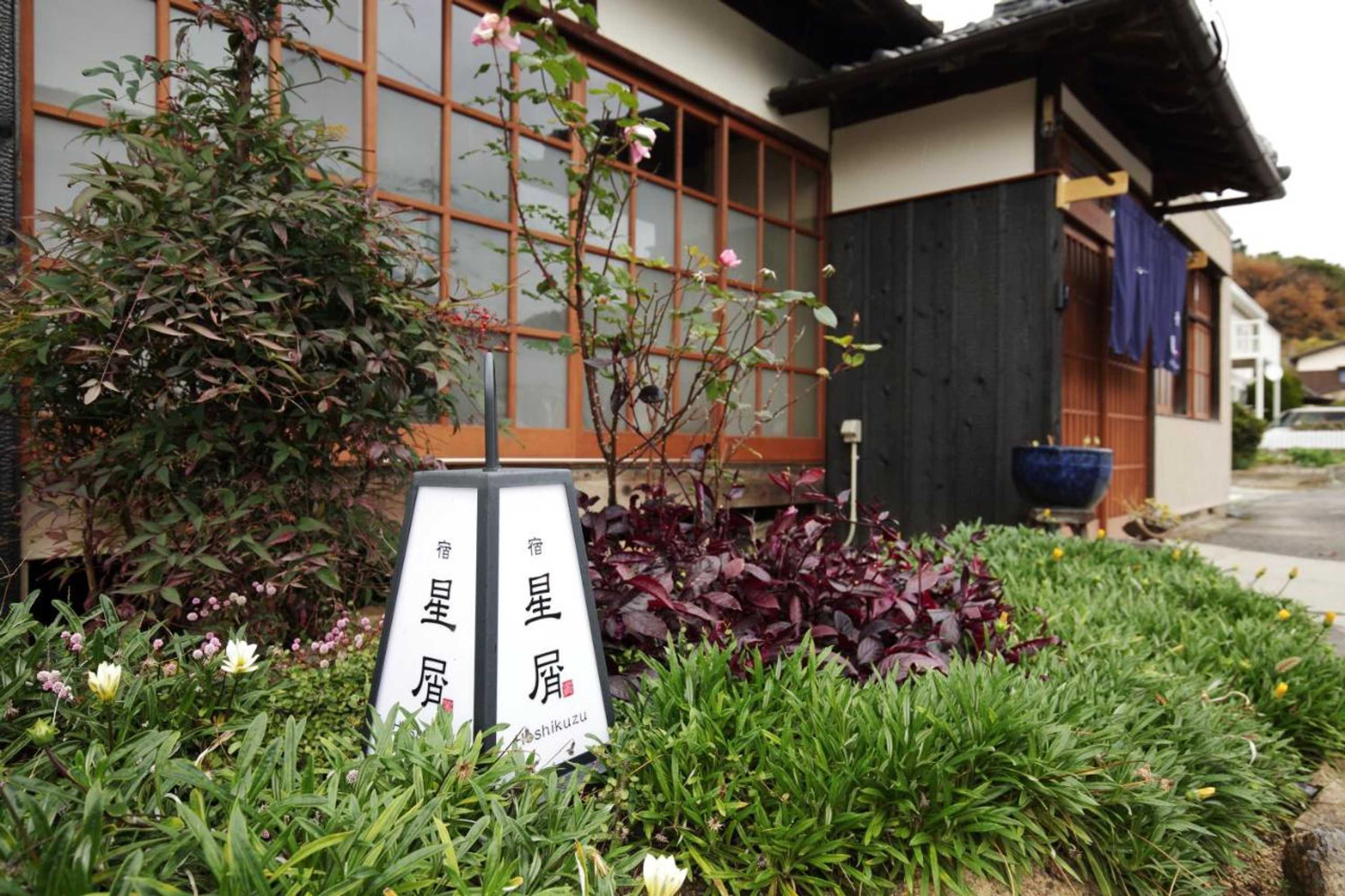 Gift card for Hoshikuzu