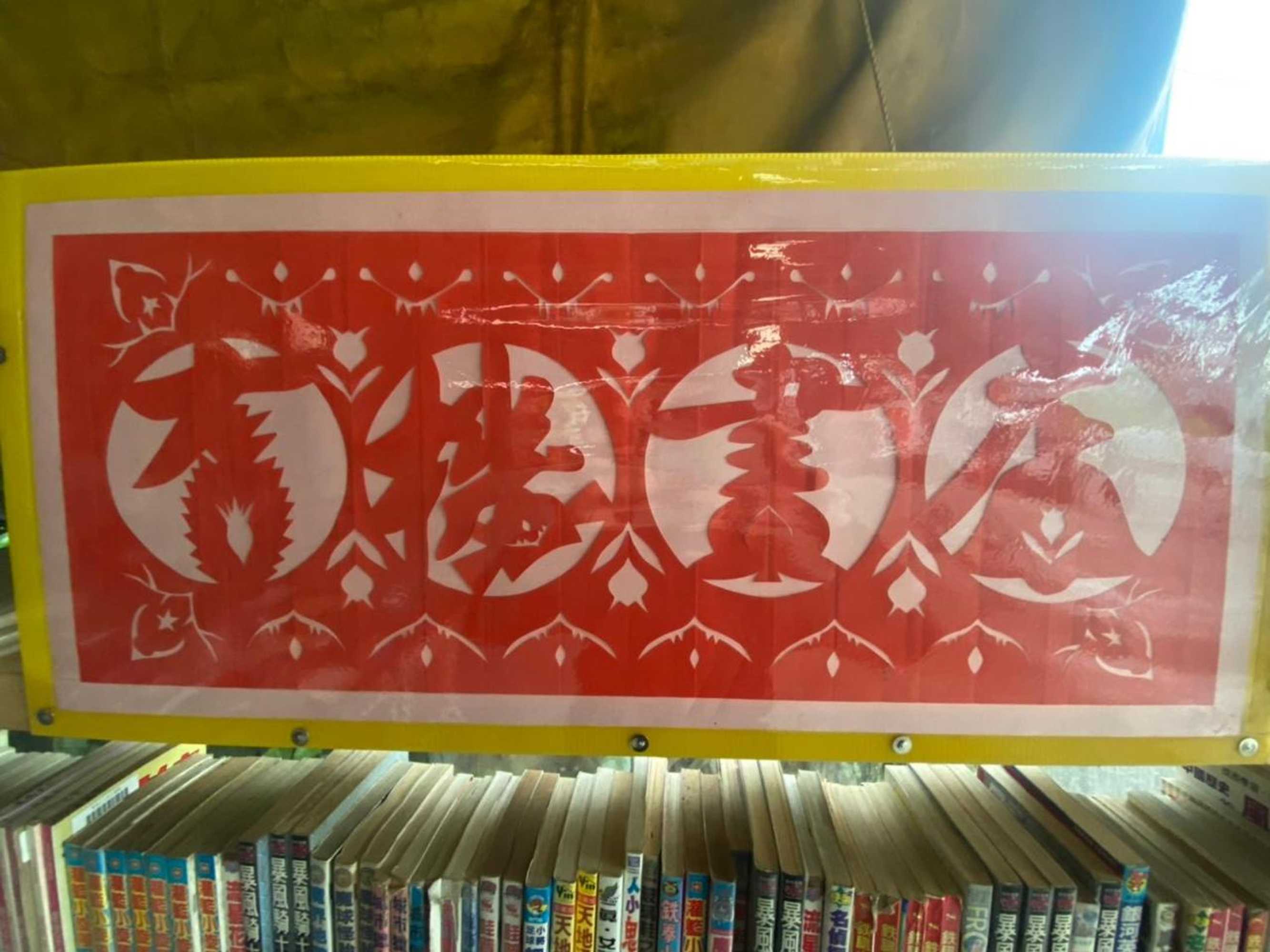 Gift card for Wanluan Organic Bookstore