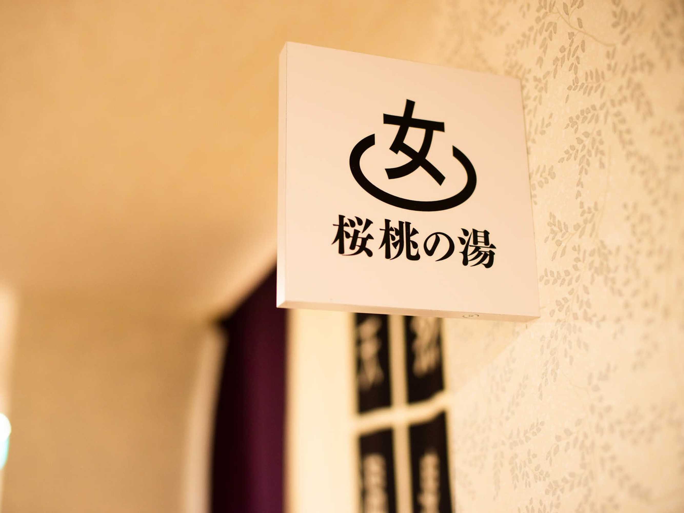 Gift card for Super Hotel Yamagata Sakuranbo Higashine Ekimae Gift card for Super Hotel Yamagata Sakuranbo Higashine Ekimae