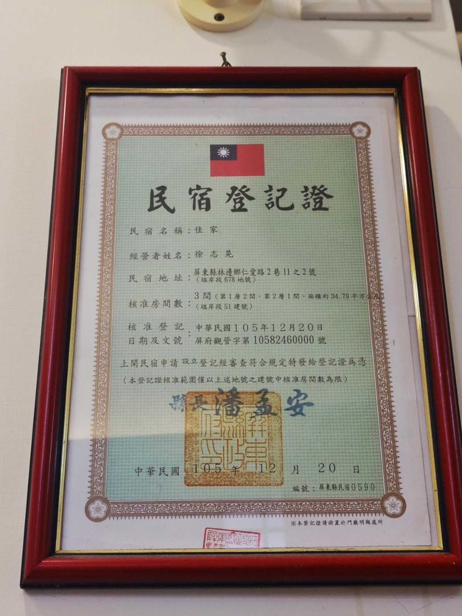 Gift card for Jia Jia Min Su