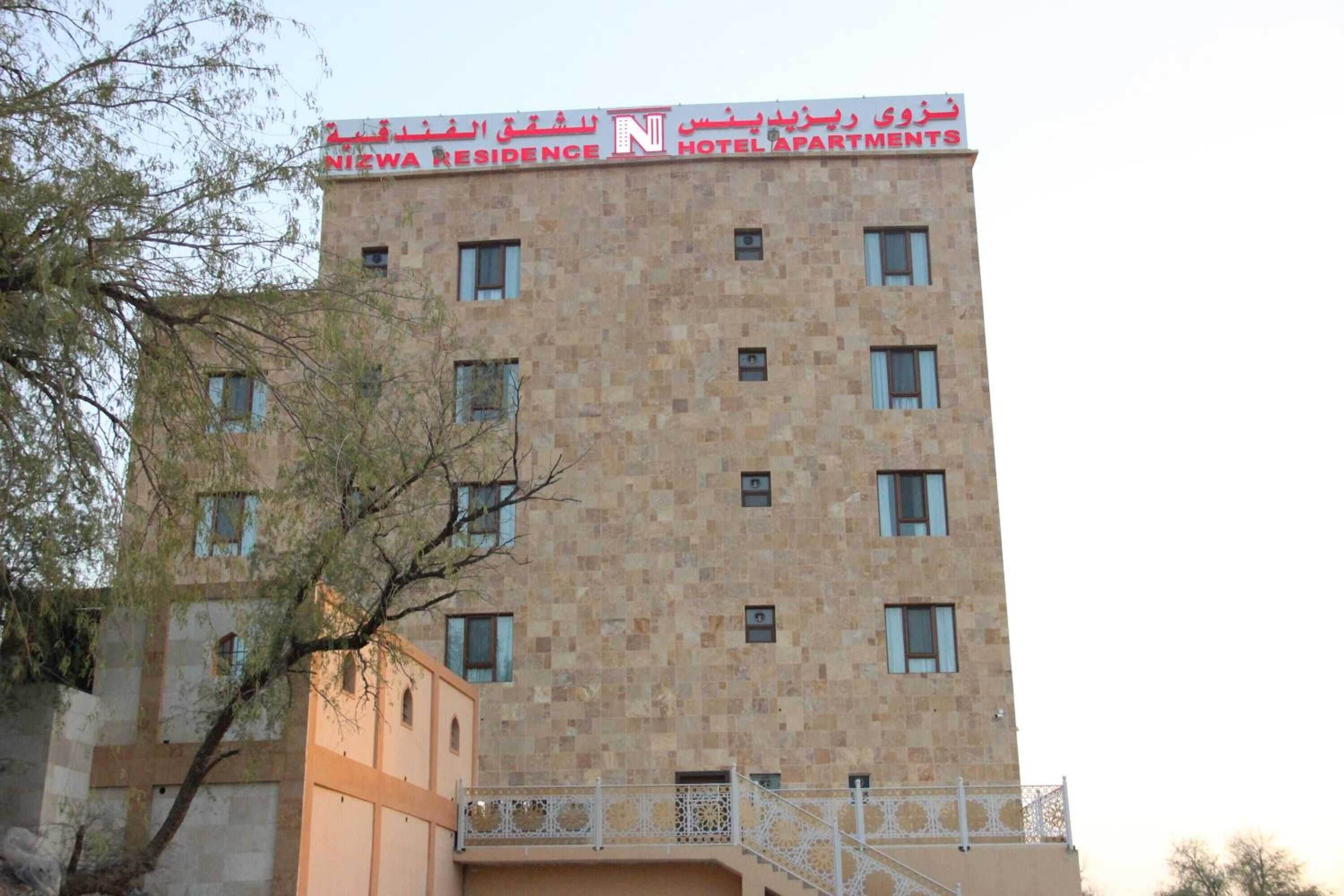 Gift card for MY Hotel Nizwa Residence Hotel Apartement نزوى ريزيدنس Gift card for MY Hotel Nizwa Residence Hotel Apartement نزوى ريزيدنس
