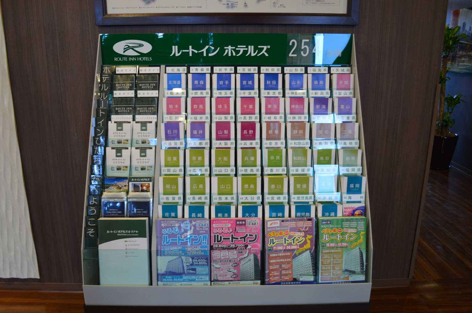 Gift card for Hotel Route Inn Isehara Ooyama Inter Gift card for Hotel Route Inn Isehara Ooyama Inter