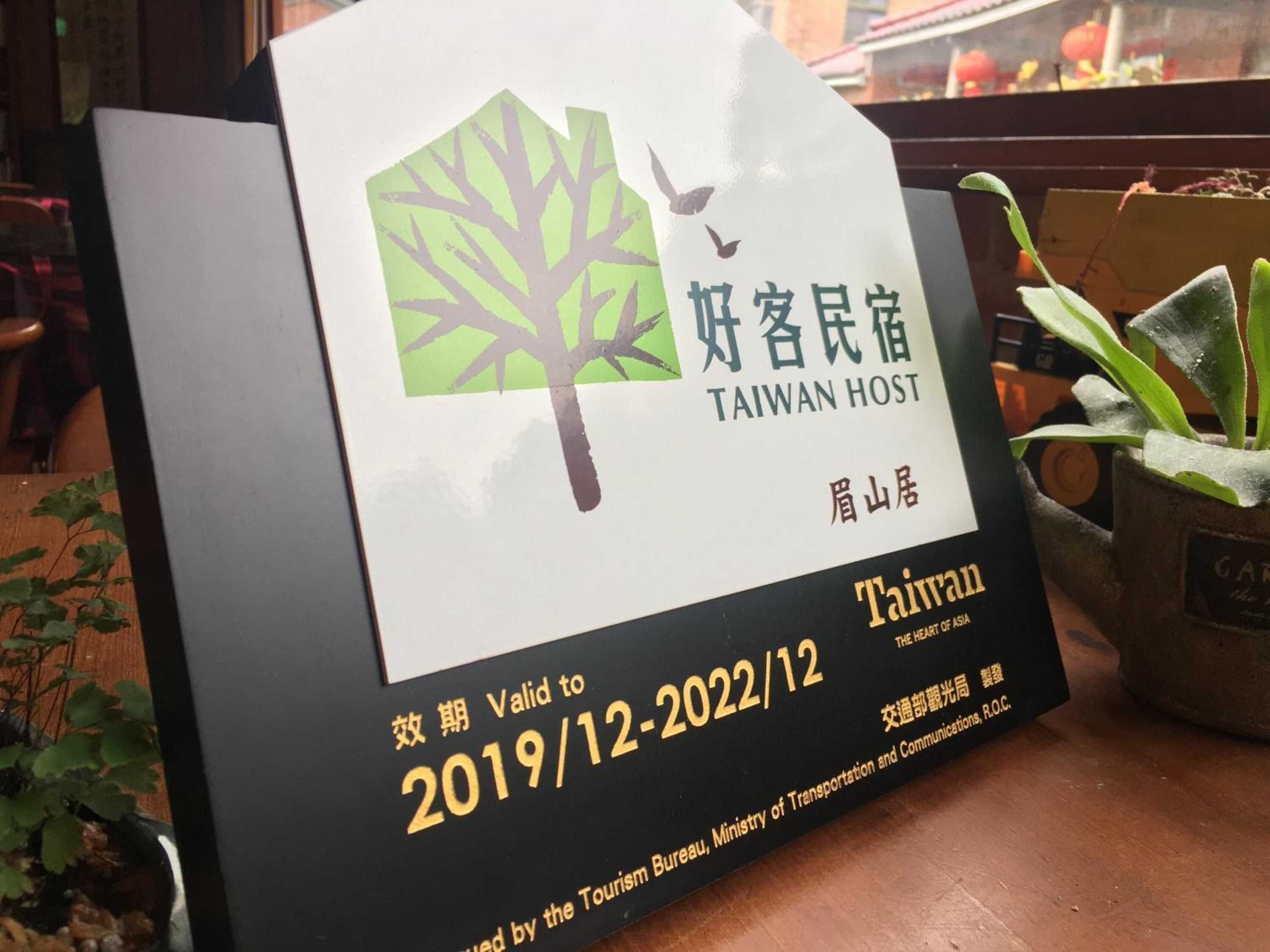 Gift card for 眉山居meishanju 苗栗縣民宿004號