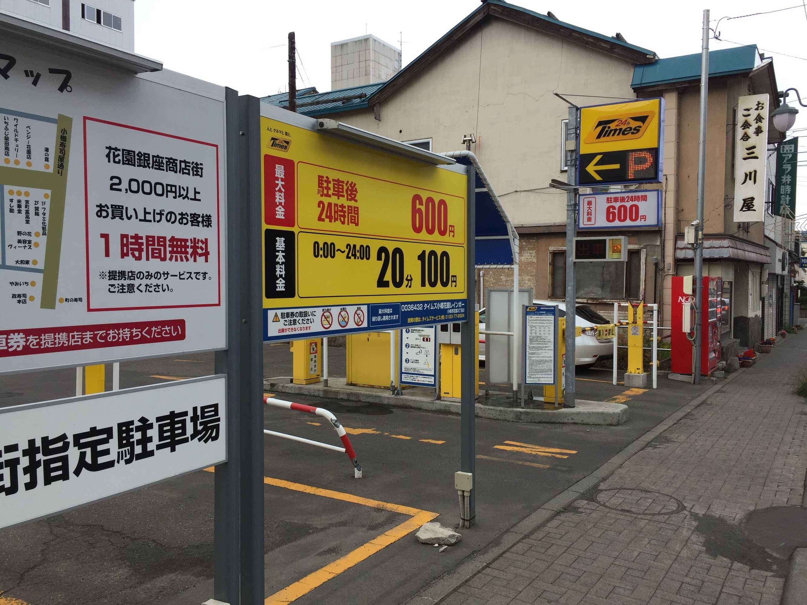 Gift card for Cool-Residence Otaru