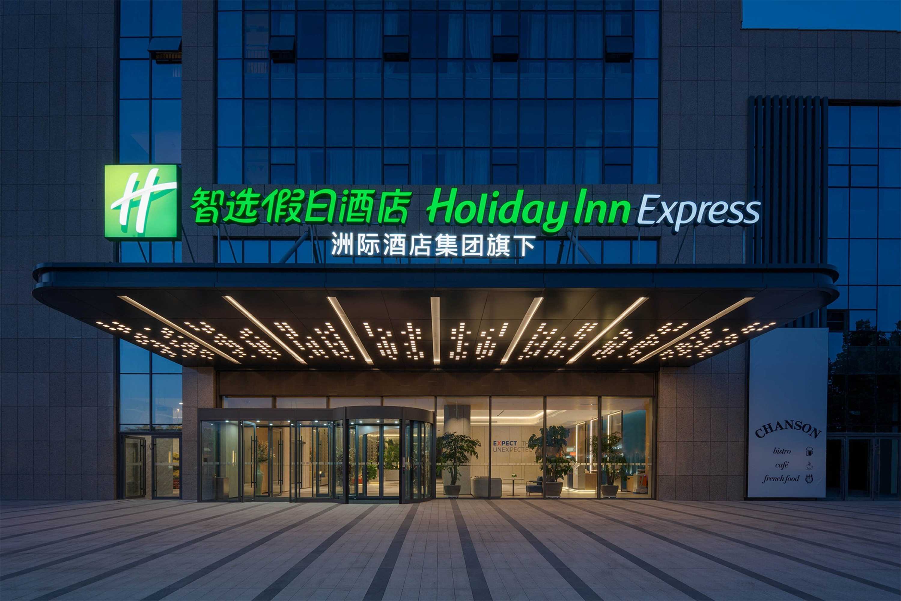 Gift card for Holiday Inn Express Yinchuan Yuehai