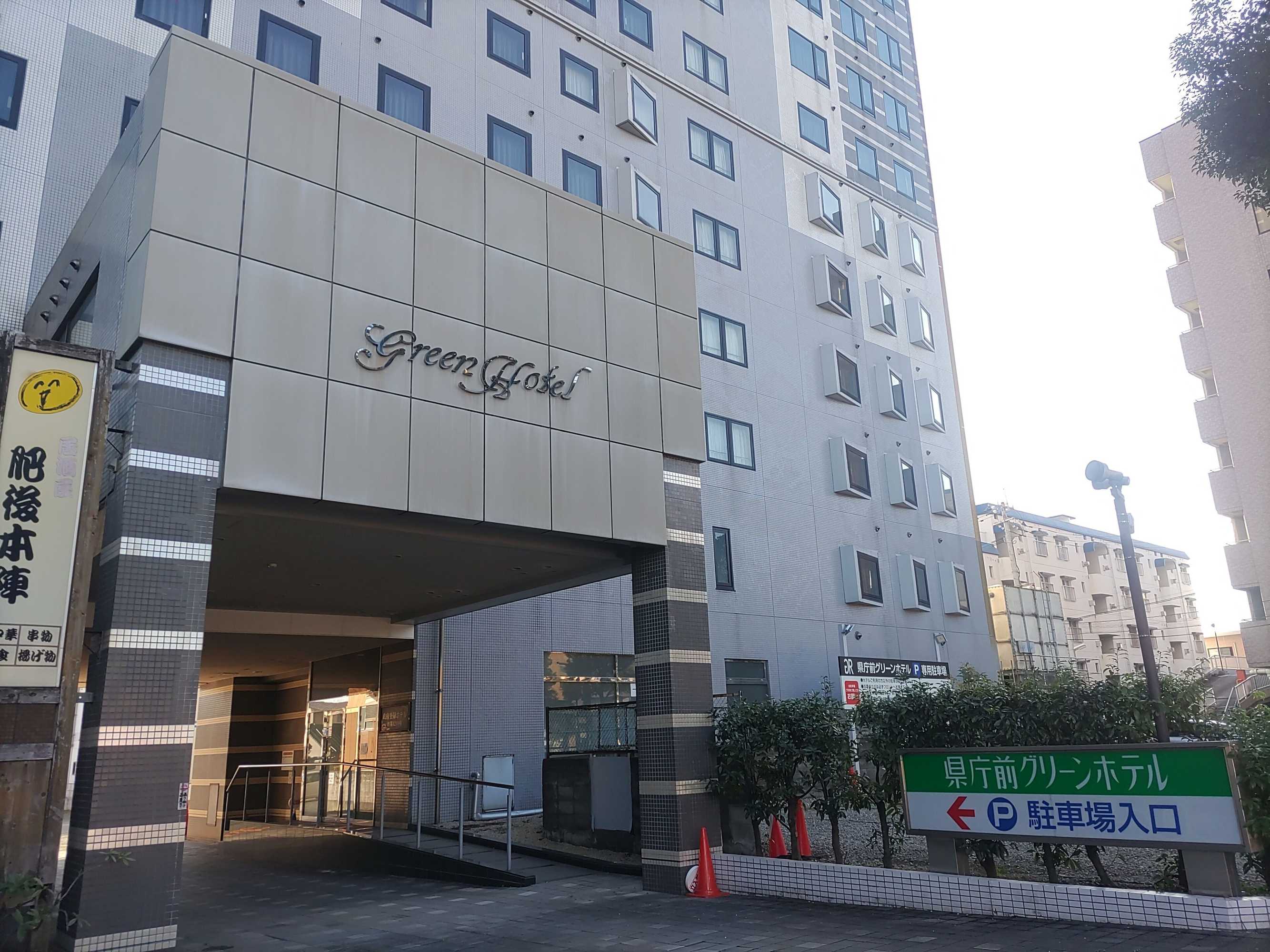 Gift card for Kenchomae Green Hotel Gift card for Kenchomae Green Hotel