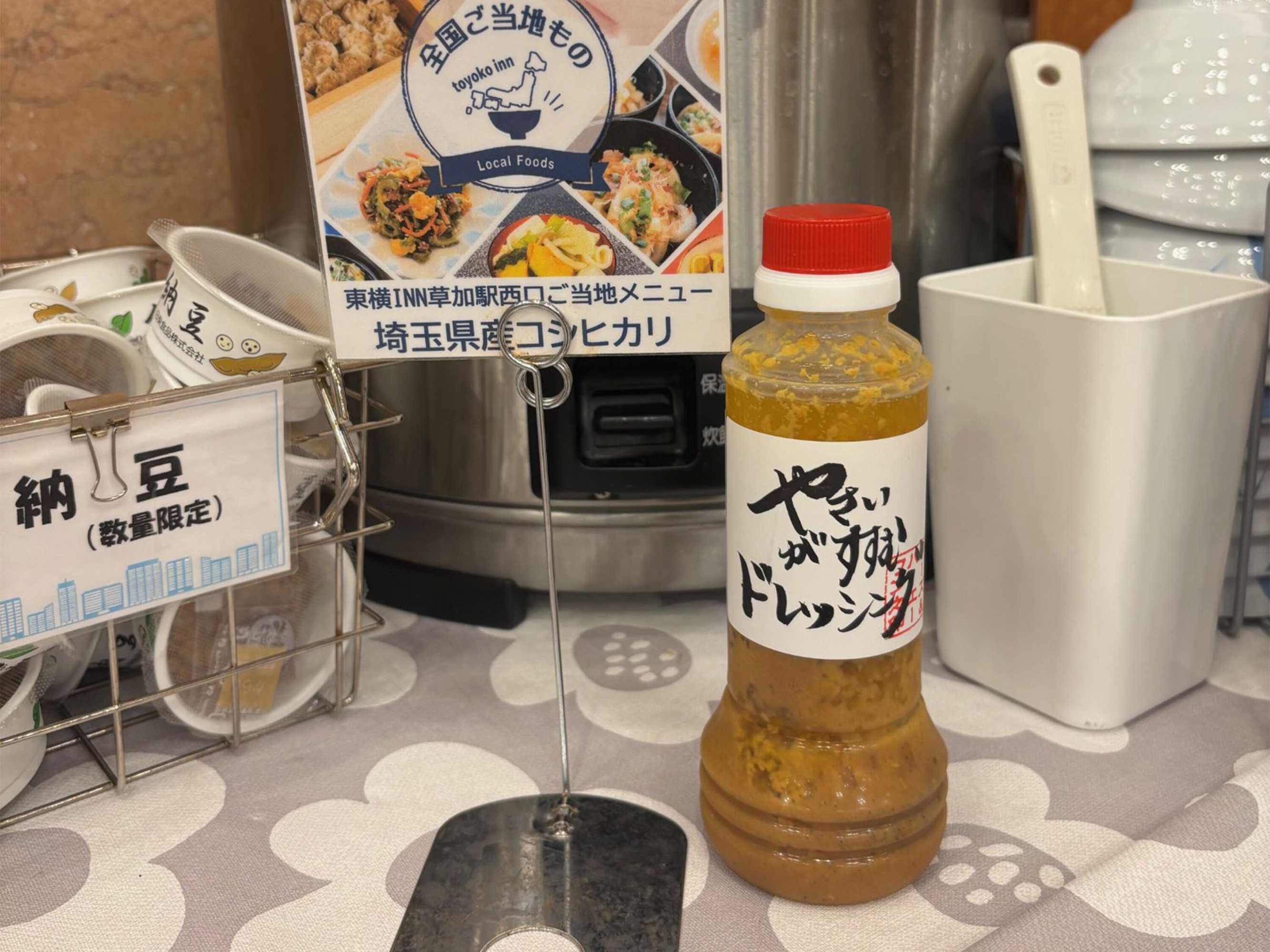 Gift card for Toyoko Inn Soka Station Nishi Gift card for Toyoko Inn Soka Station Nishi
