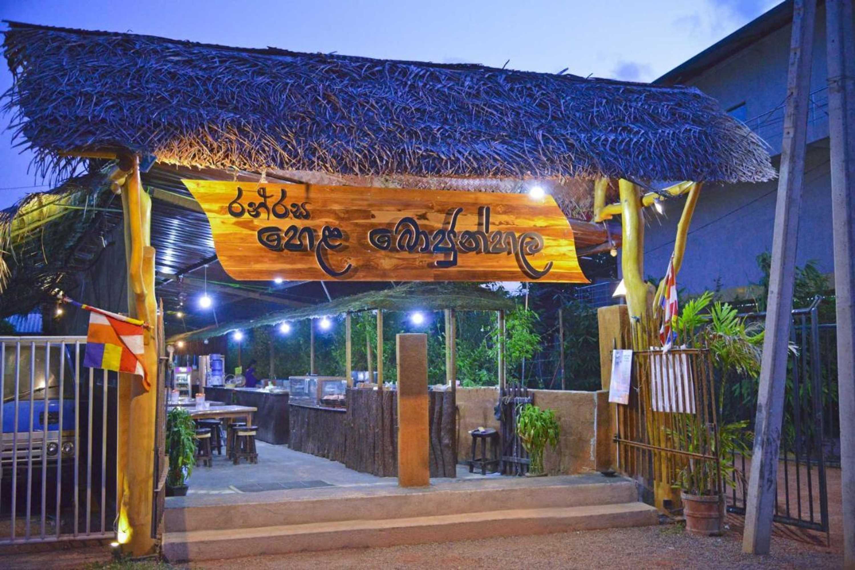 Gift card for Ranweli Resort Anuradhapura Gift card for Ranweli Resort Anuradhapura