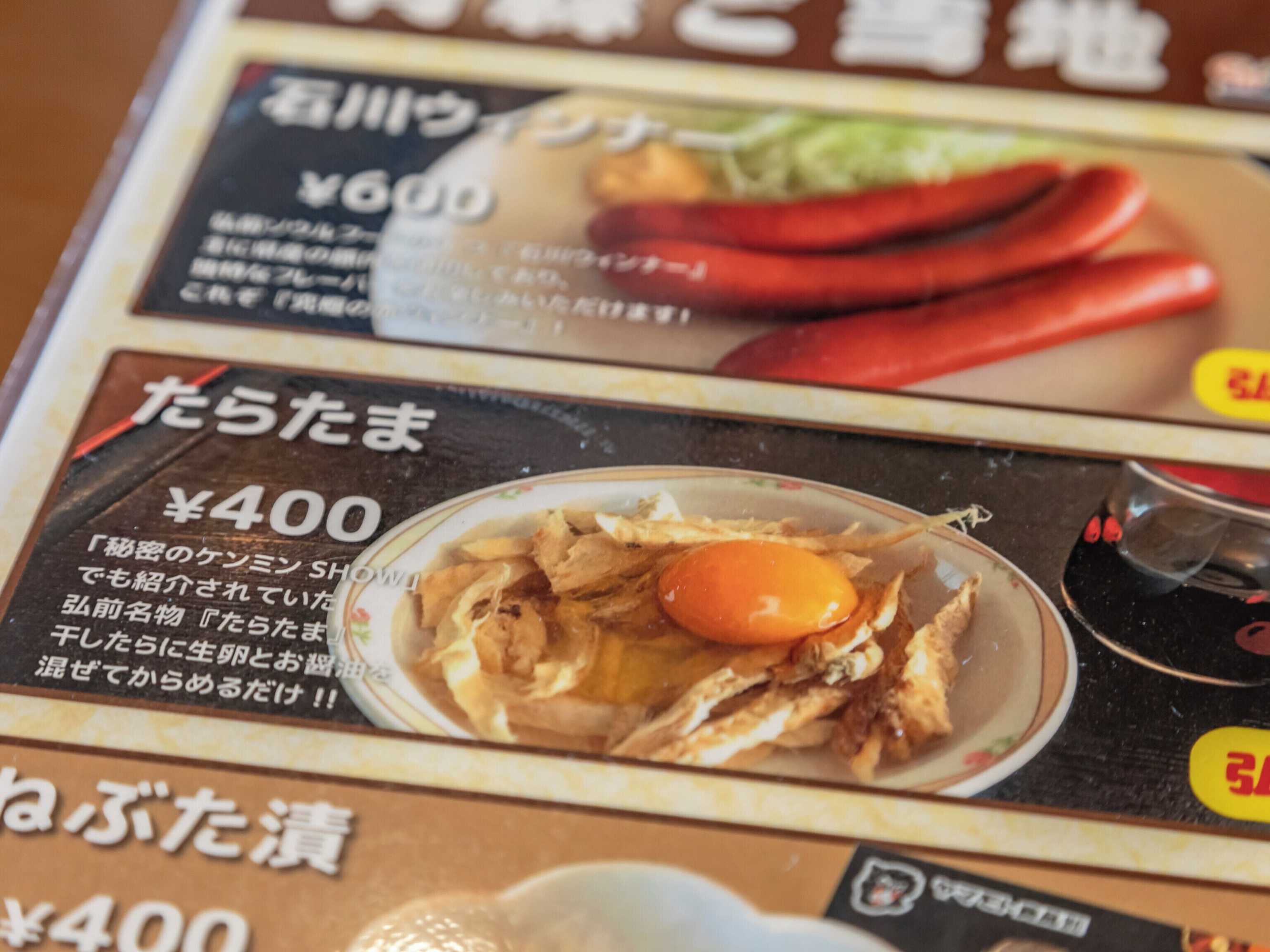 Gift card for Asahi Sauna Capsule Inn Hirosaki