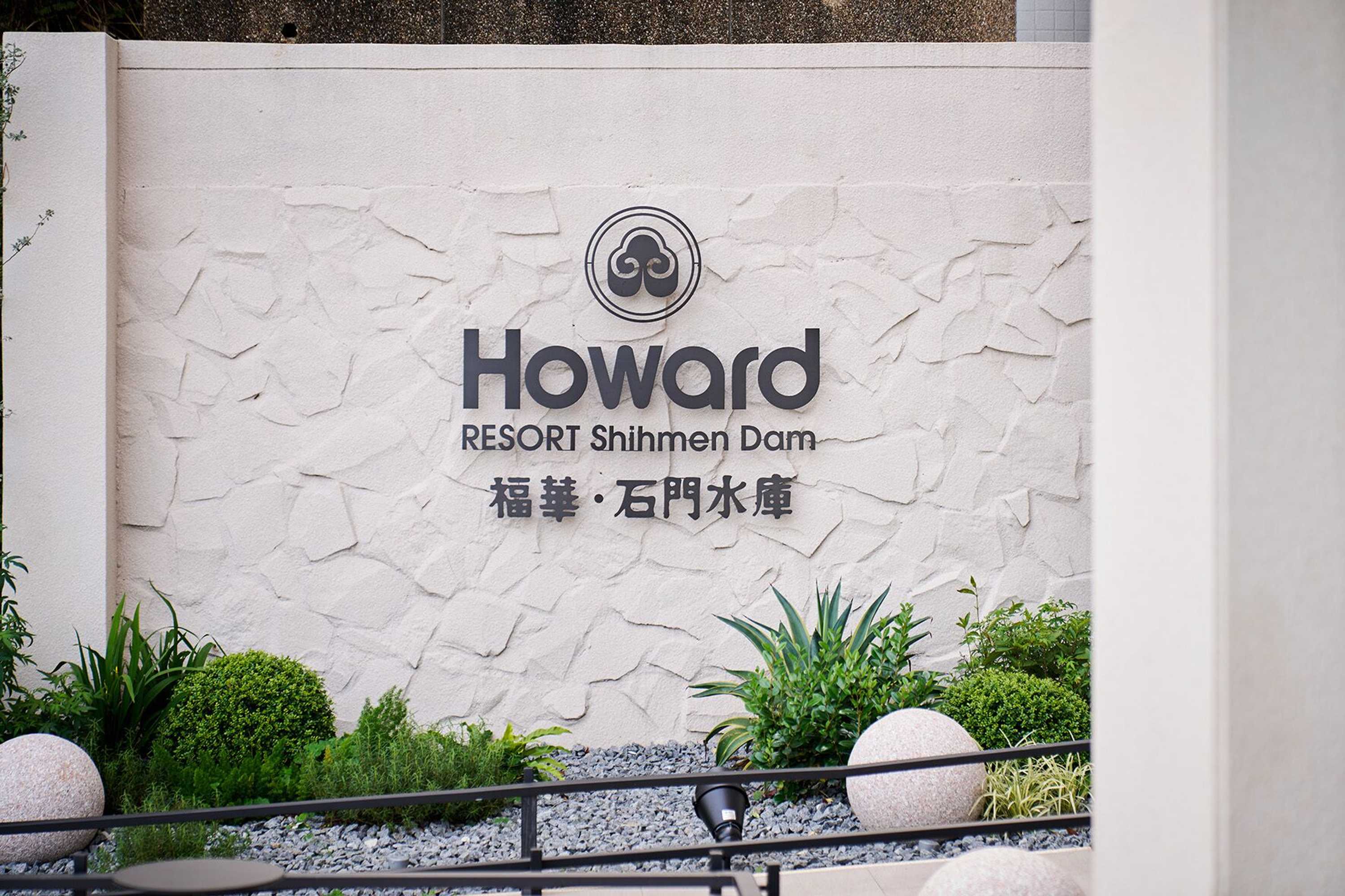 Gift card for Howard Lake Resort Shihmen Dam