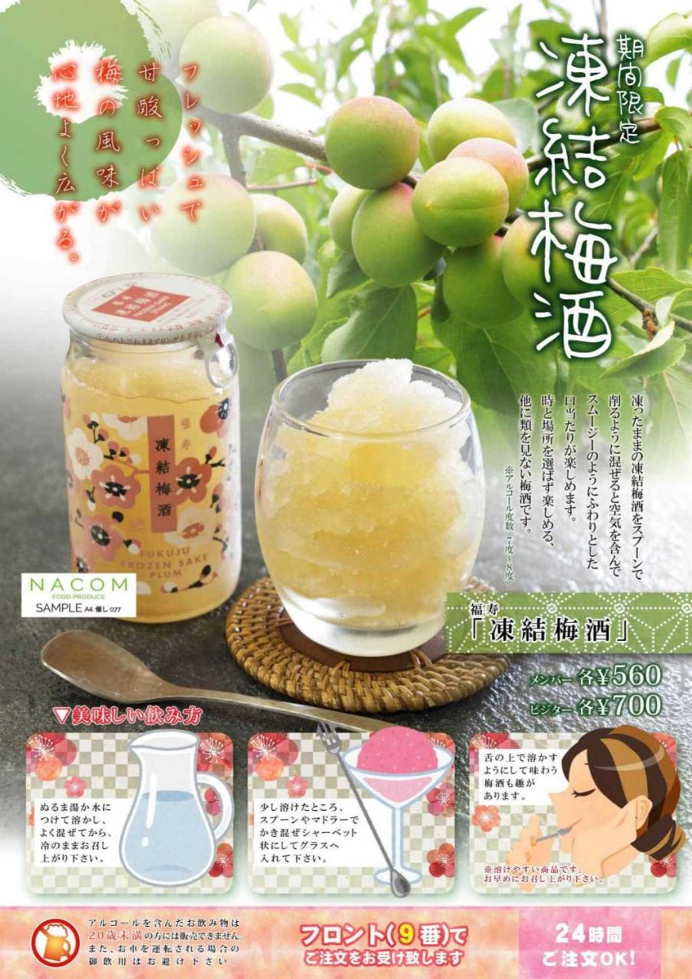 Gift card for Hotel Sweets - Adults Only