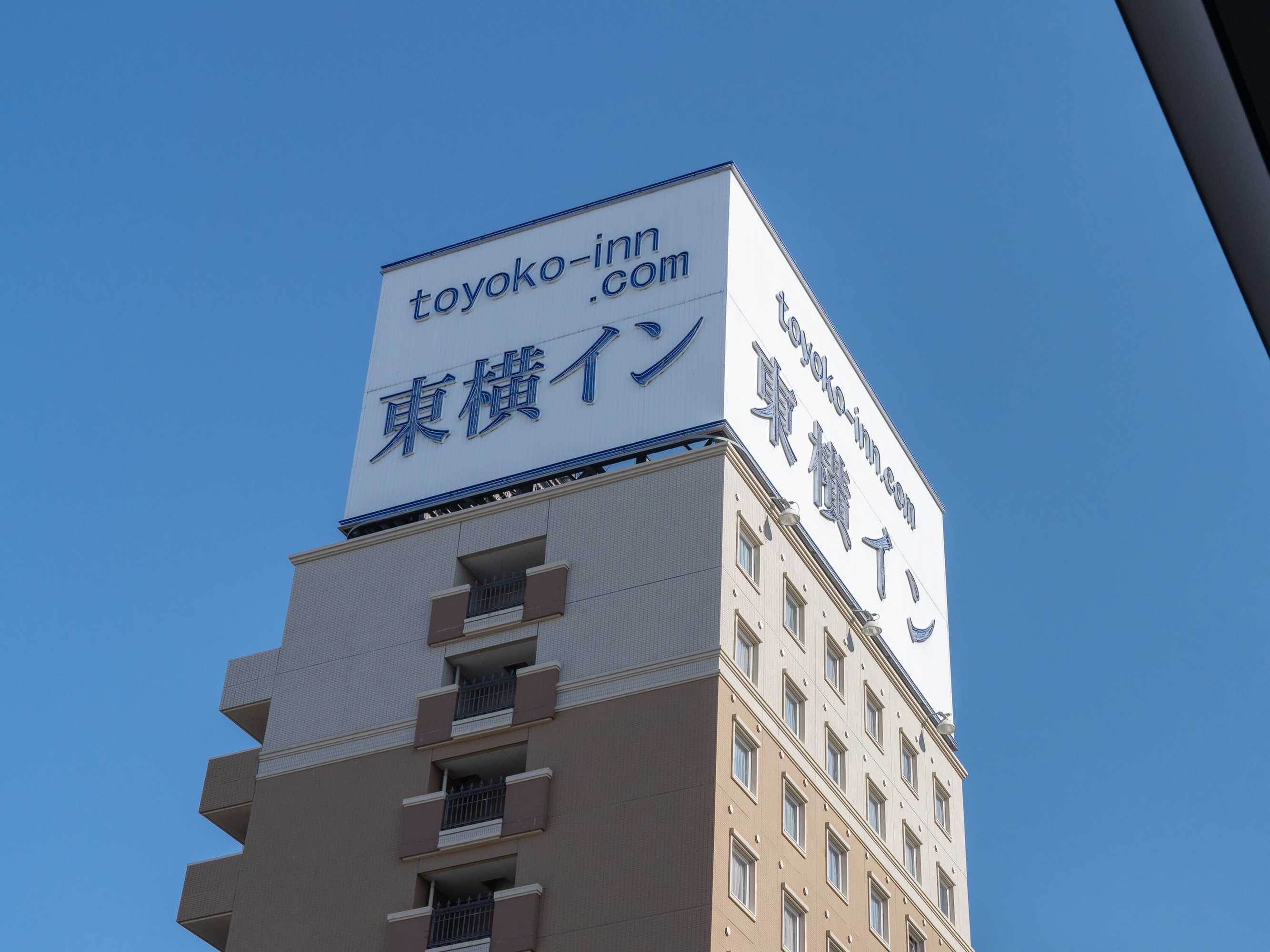 Gift card for Toyoko Inn Shizuoka Fujieda Station Kita Gift card for Toyoko Inn Shizuoka Fujieda Station Kita