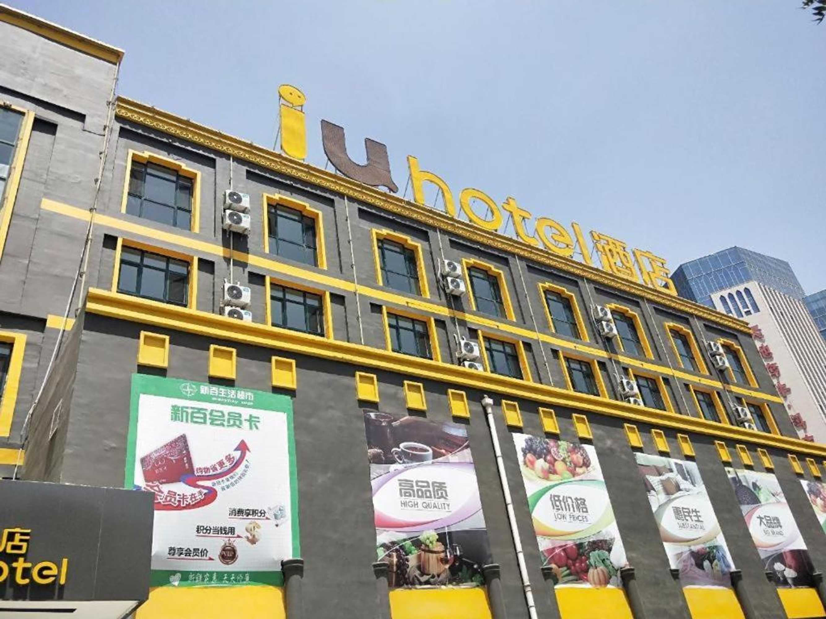 Gift card for IU Hotels·yinchuan Railway Station